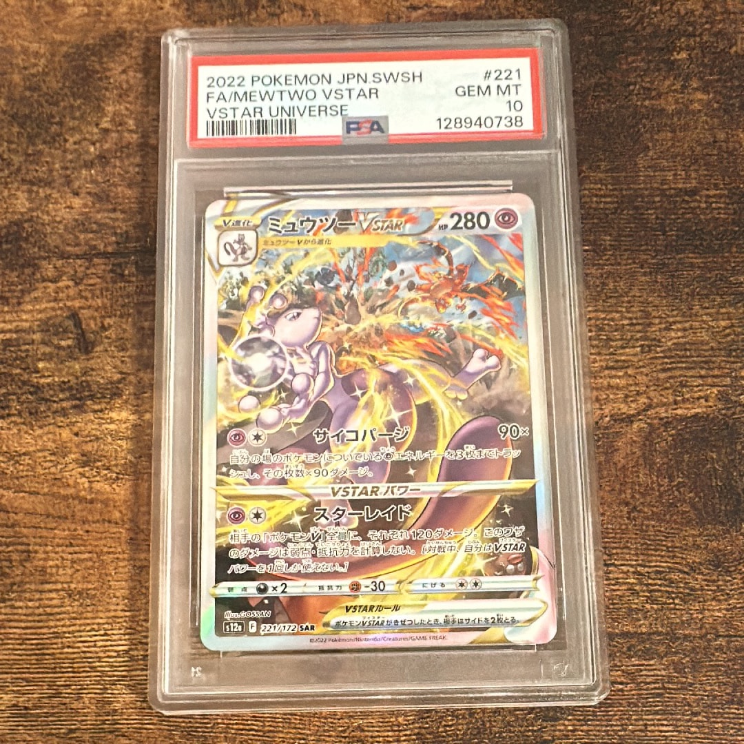 PSA10】MハガネールEX SR :1ED [XY11-2 057/054](拡張パック「爆熱の