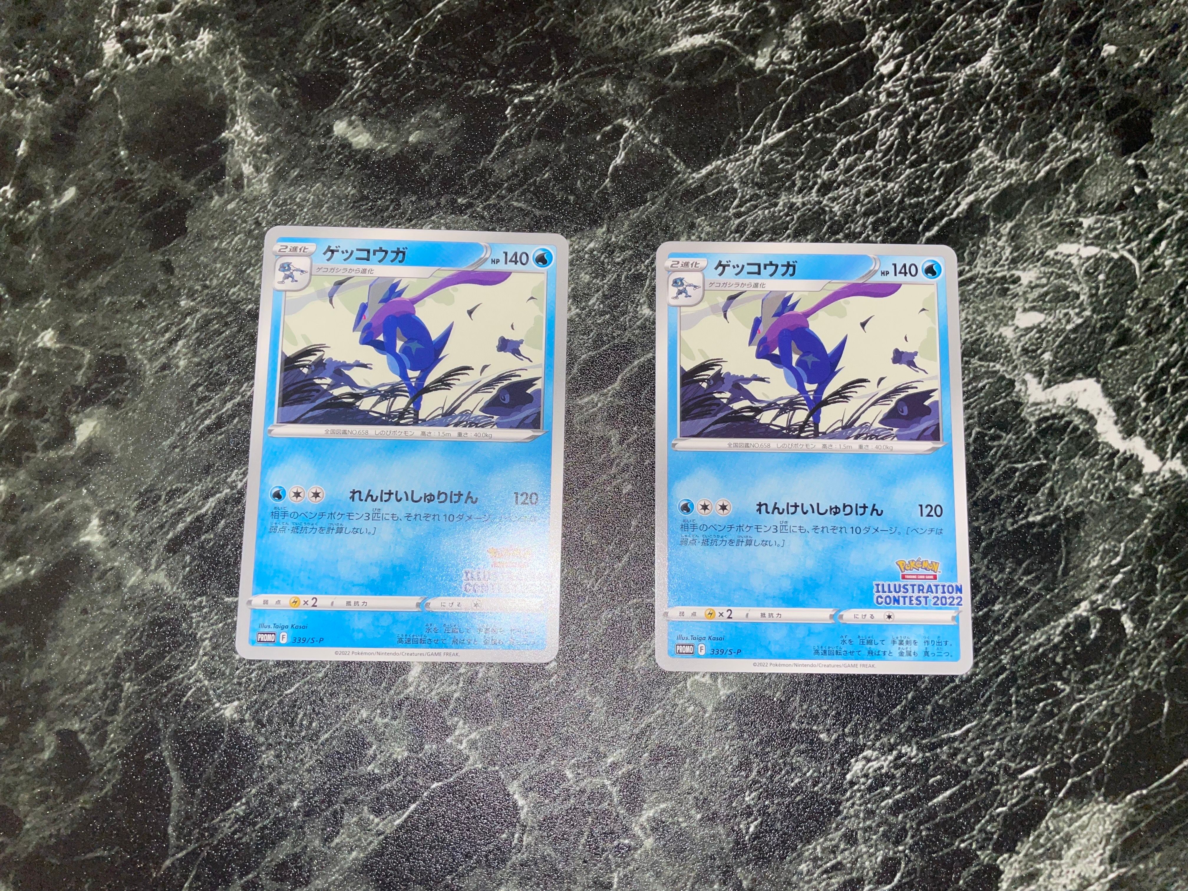 ゲッコウガ プロモ[PROMO339 S-P](プロモーションカード「ポケモンセンター・ポケモンストア・ポケモンセンターオンライン2000円以上購入特典」)