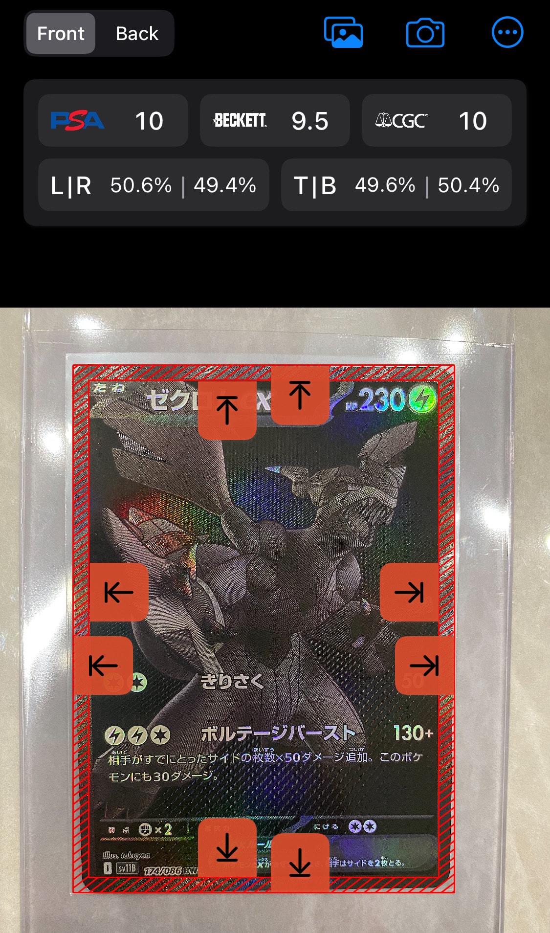 ゼクロムex BWR [SV11B 174/086](拡張パック「ブラックボルト」)