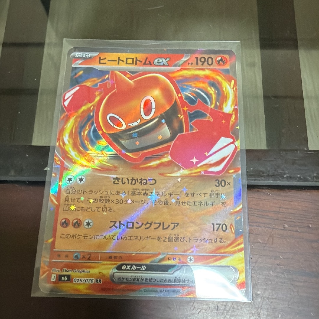 ヒートロトムex RR [M6 015/076](拡張パック「ストームエメラルダ」)