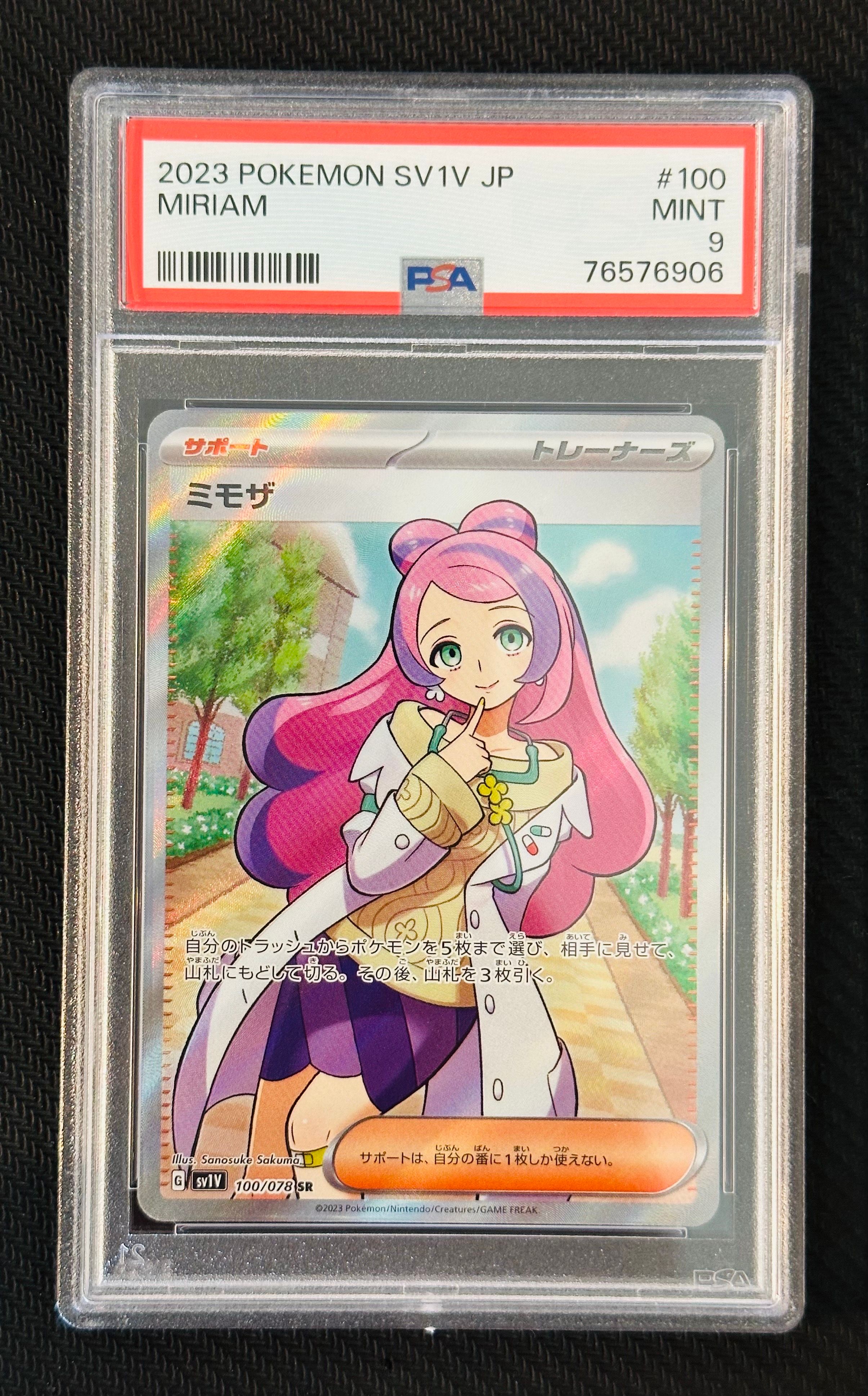 ミモザ SR [SV1V 100/078](スカーレット&バイオレット 拡張パック「バイオレットex」)