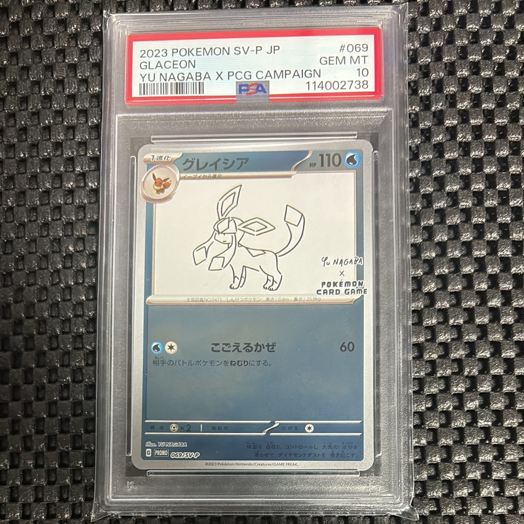 PSA10】グレイシア: プロモ [SV-P 069](「YU NAGABA×ポケモンカード