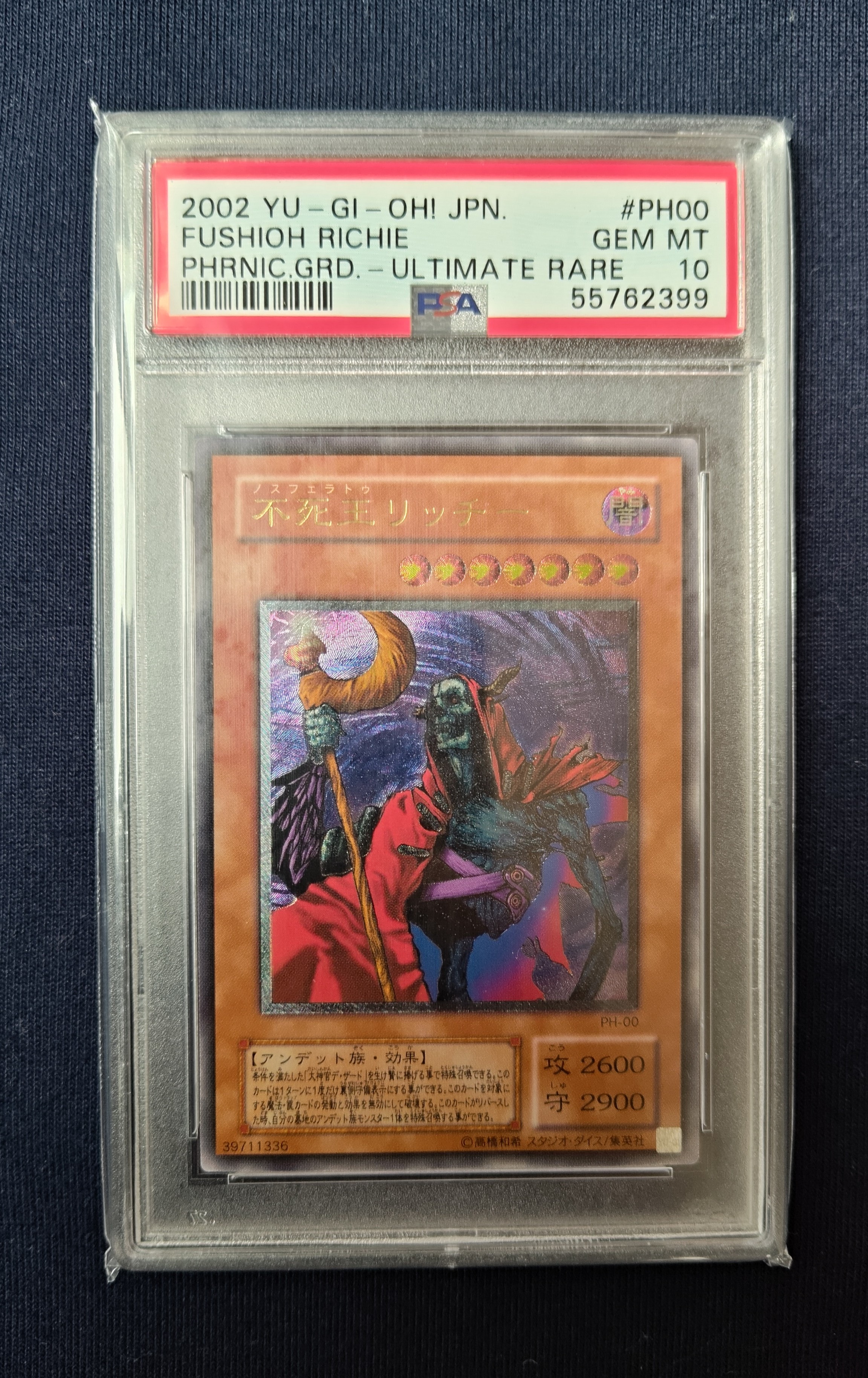 不死王リッチー UL [PH-00](ファラオニックガーディアン 王家の守護者)