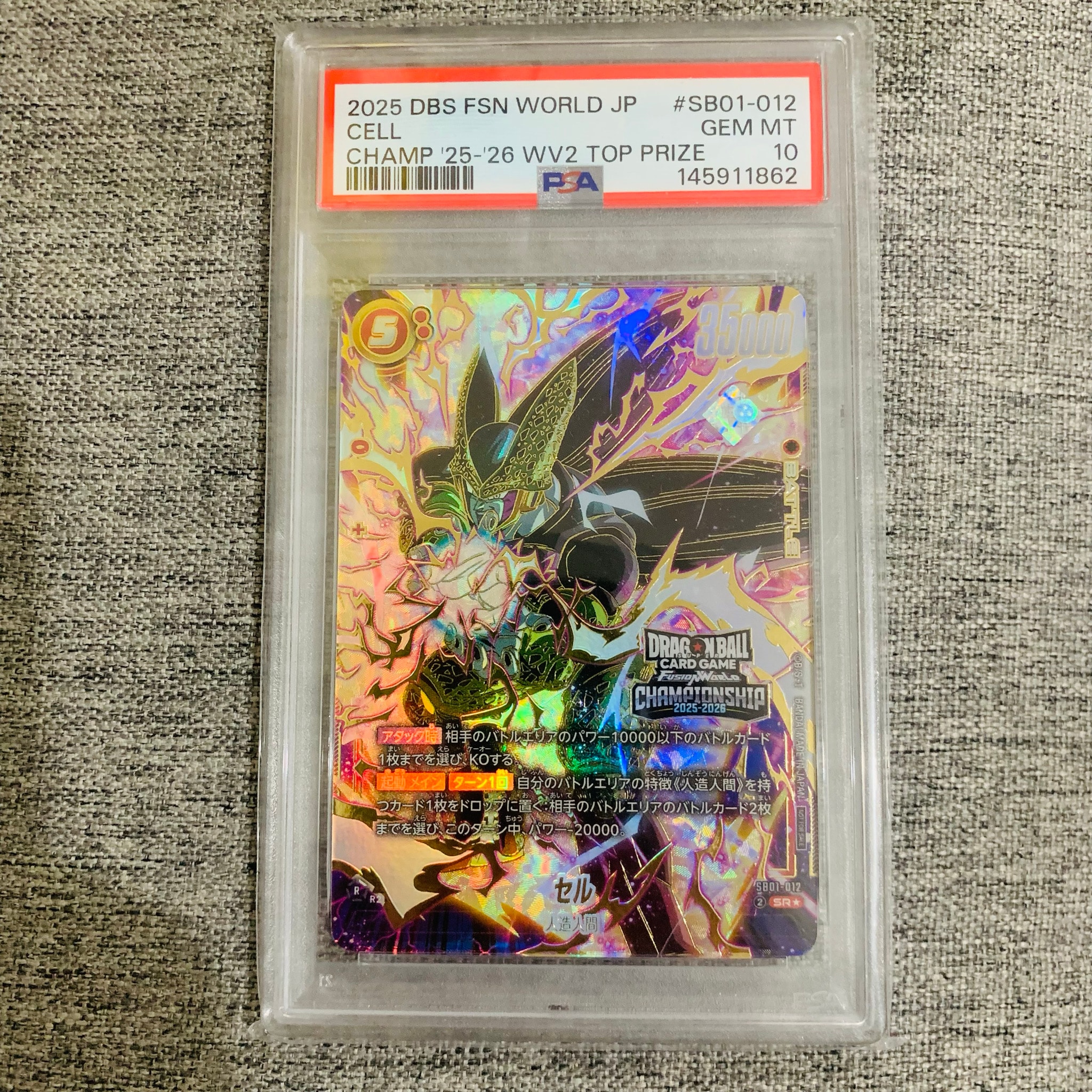 セル SR★ [SB01-012](フュージョンワールド「CHAMPIONSHIP 2025-2026 WAVE2」)