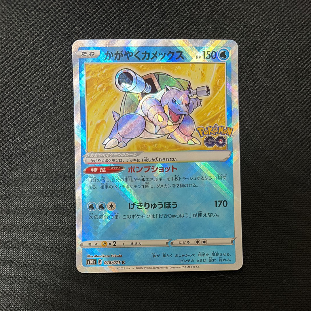 PSA10】かがやくカメックス K[s10b 018/071](強化拡張パック「Pokemon