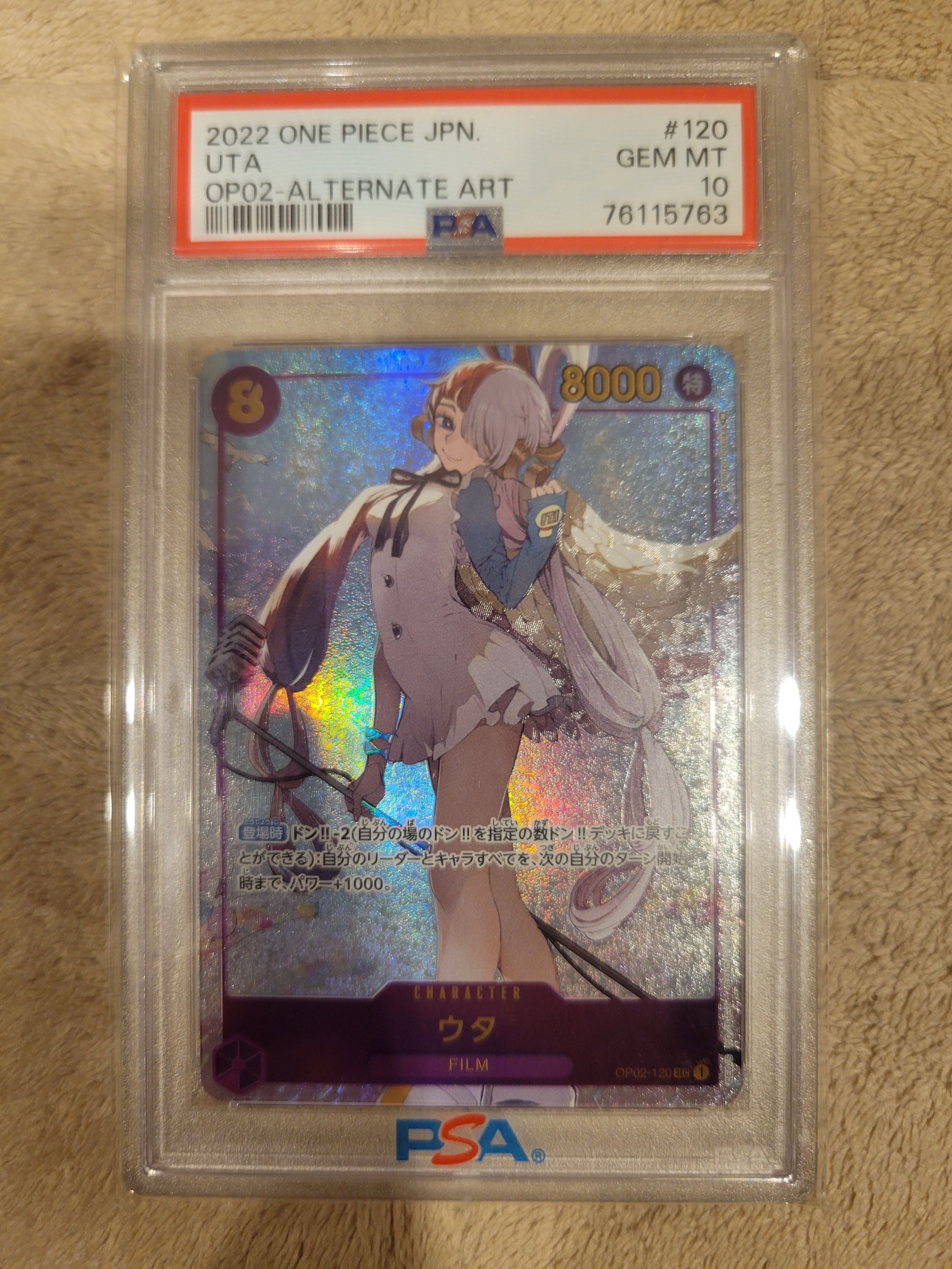 ウタ SEC-P [OP02-120] (ブースターパック頂上決戦)