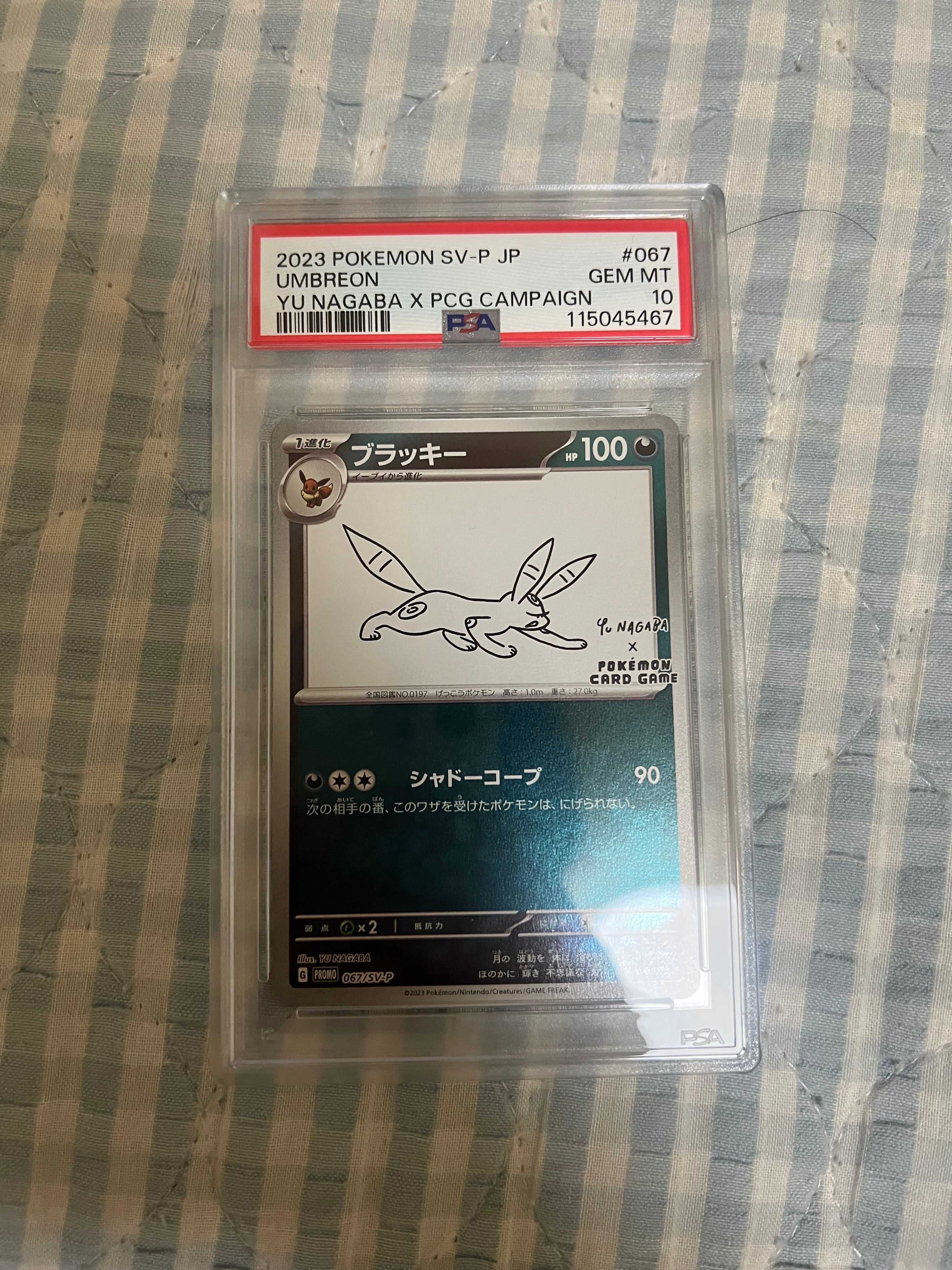ブラッキー: プロモ (ナガバブラッキー) [SV-P 067](「YU NAGABA×ポケモンカードゲーム」プロモーションカード「SV-P」)