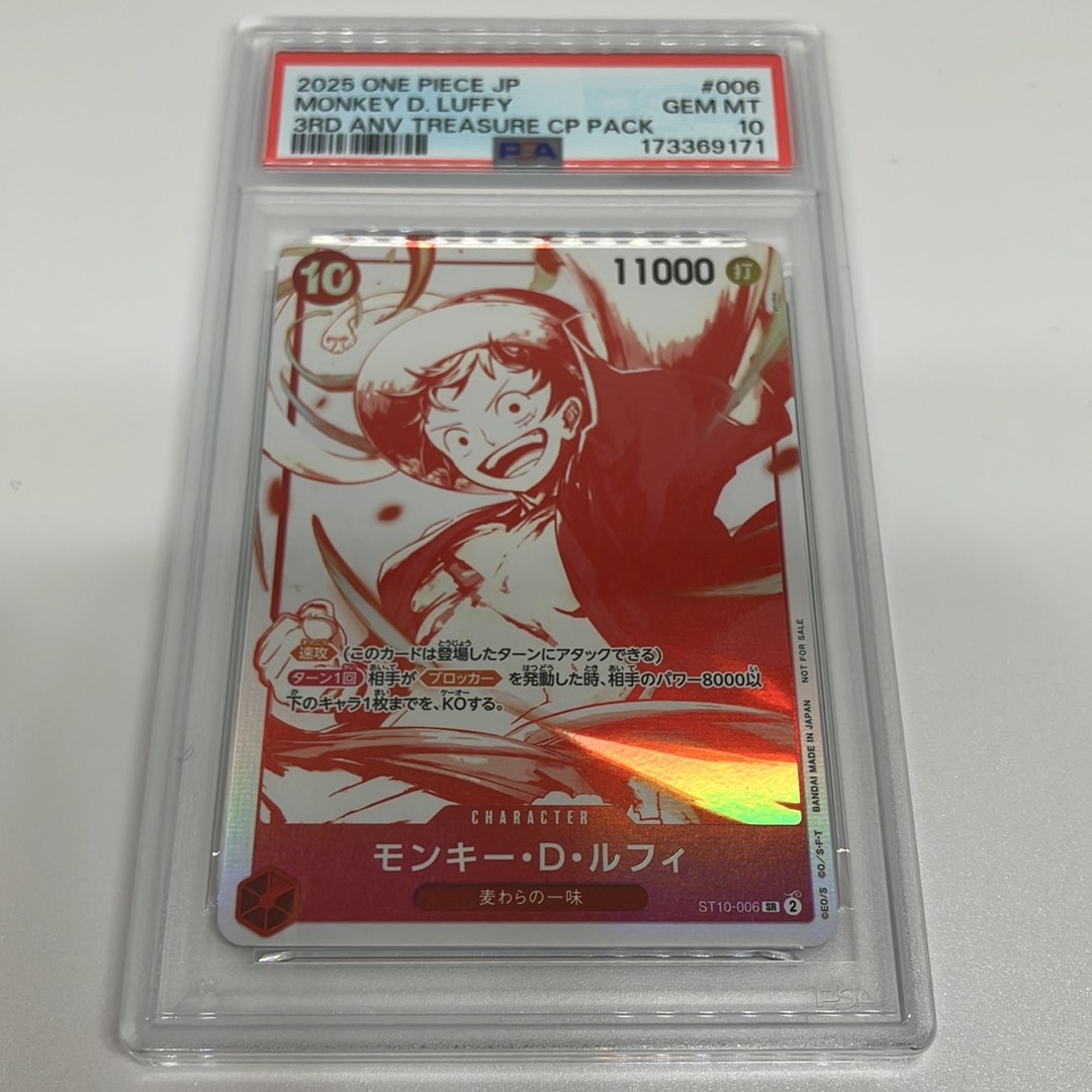 モンキー・D・ルフィ SR [ST10-006](プロモーションカード「3周年