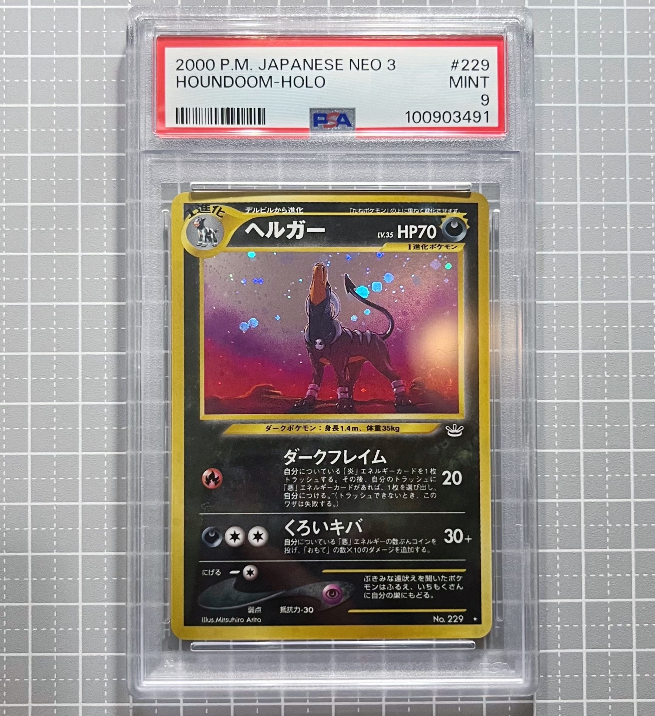 PSA 9]Houndoom : Old Back [neo3 No.229](Pokemon Card neo Expansion