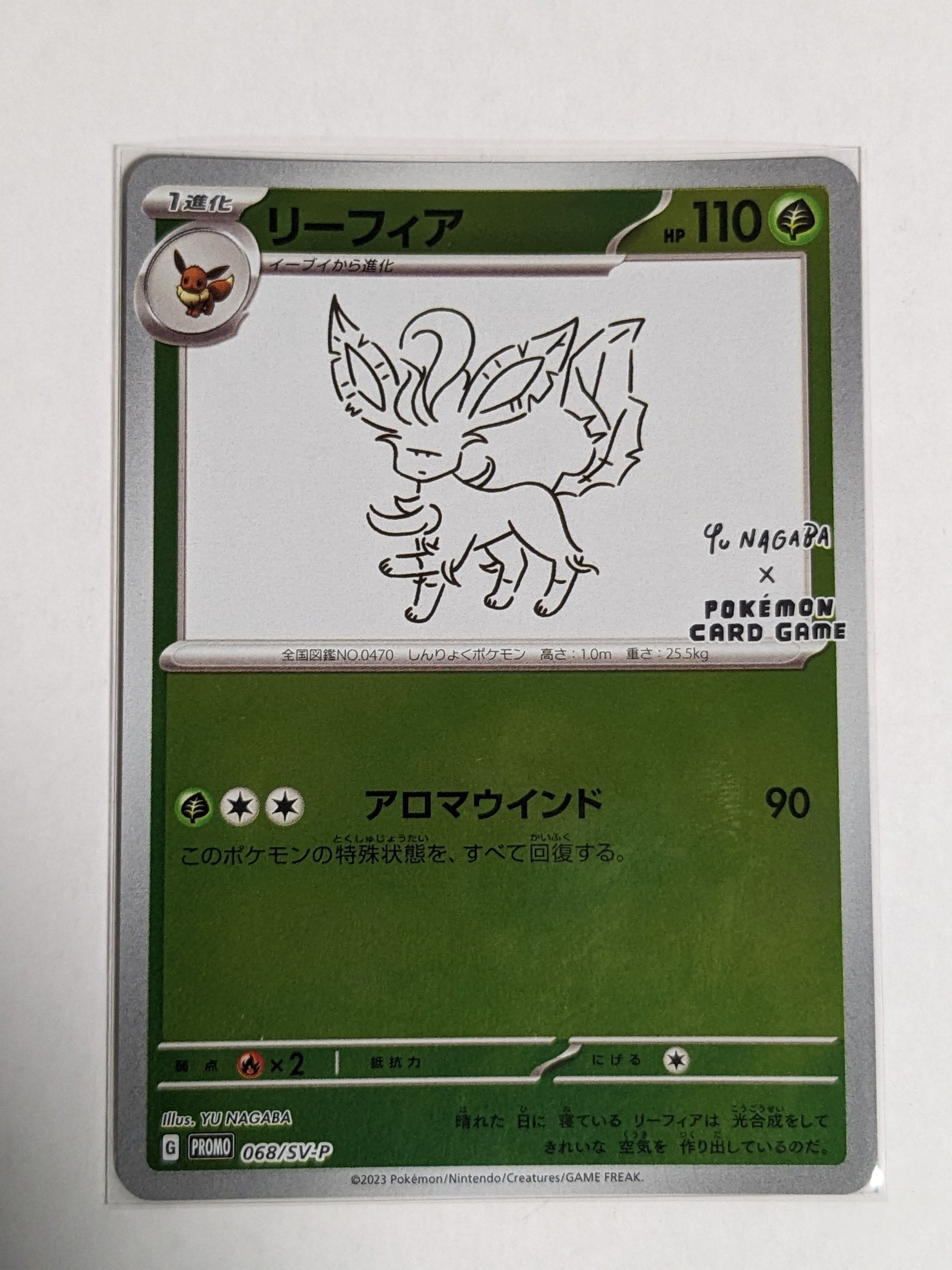 リーフィア: プロモ [SV-P 068](「YU NAGABA×ポケモンカードゲーム」プロモーションカード「SV-P」)