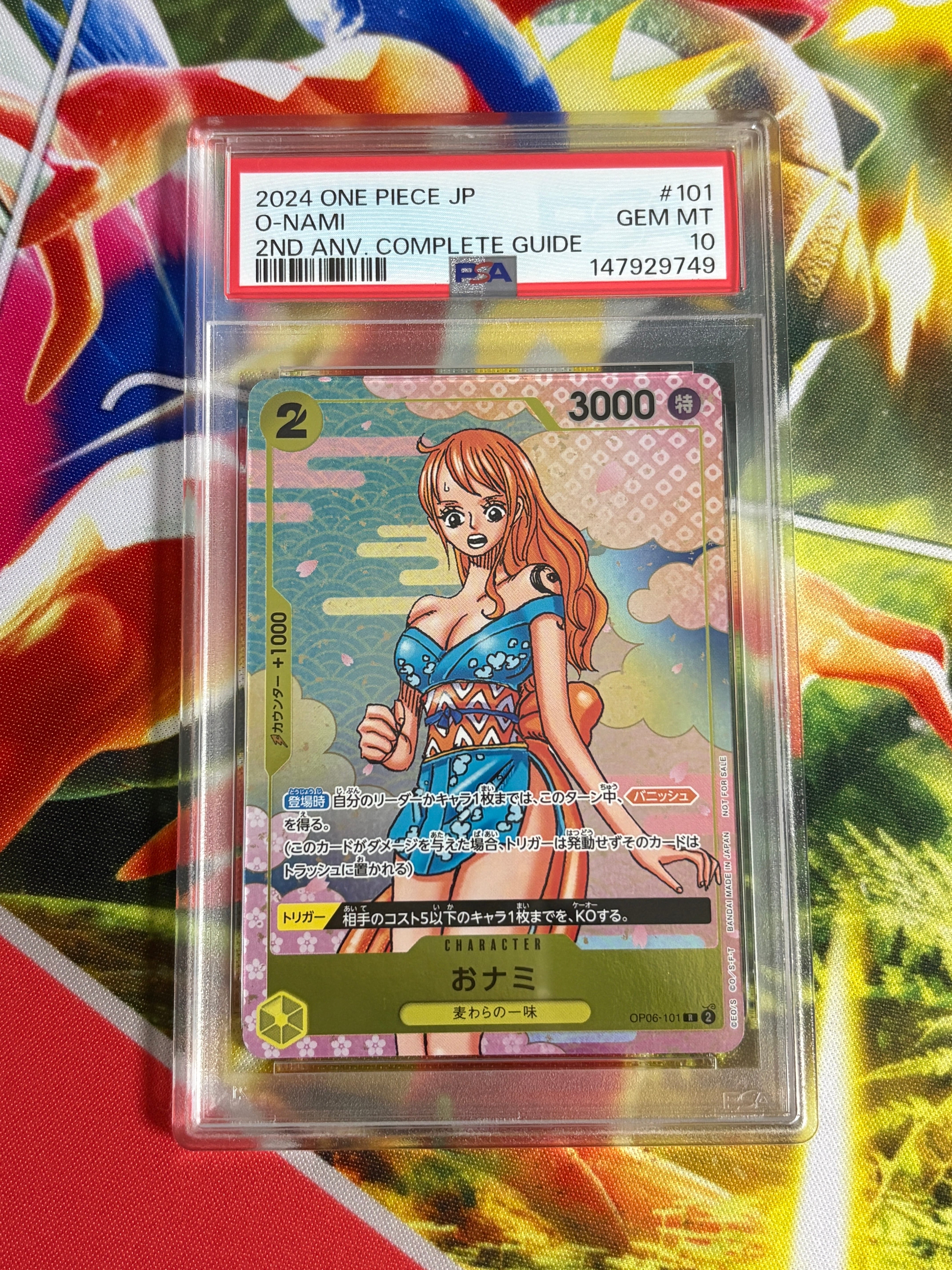 おナミ R [OP06-101](プロモーションカード「ONE PIECE CARD GAME 2nd ANNIVERSARY COMPLETE GUIDE」)