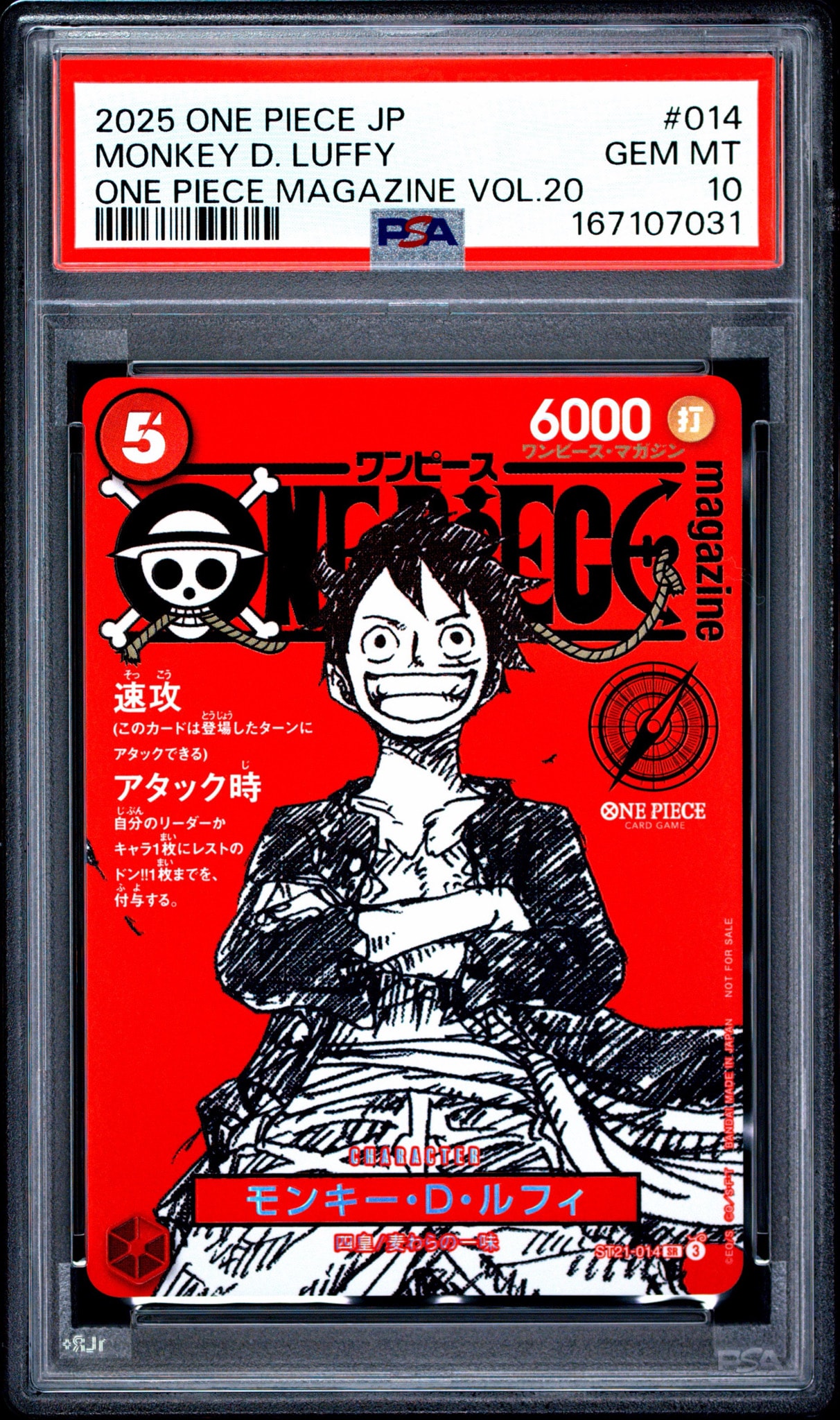 モンキー・D・ルフィ SR [ST21-014](プロモーションカード「ワンピースマガジン 特集 週刊少年ジャンプとワンピース 020」)