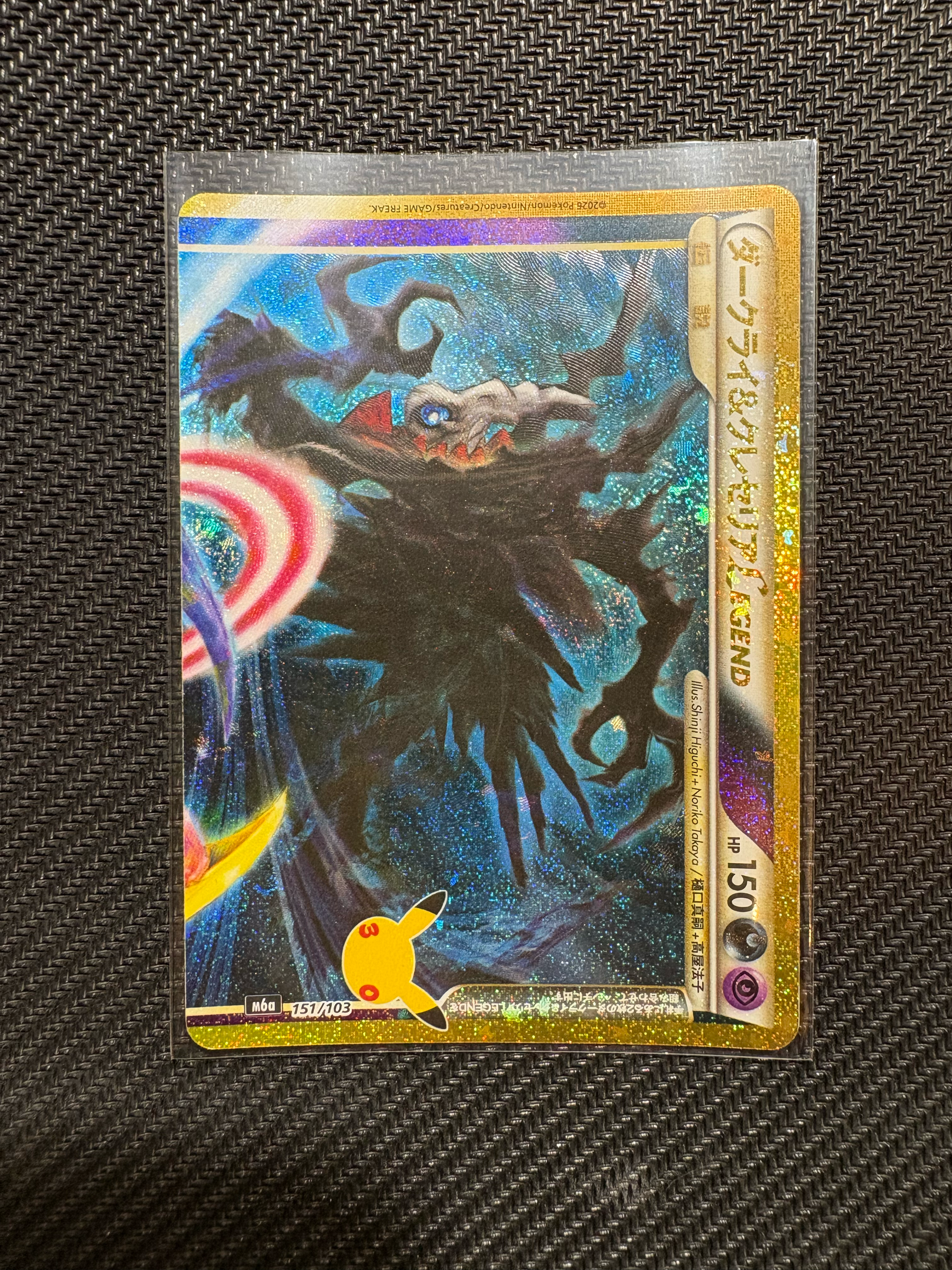 ダークライ&クレセリアLEGEND [M6a 151/103](拡張パック「30th CELEBRATION」)