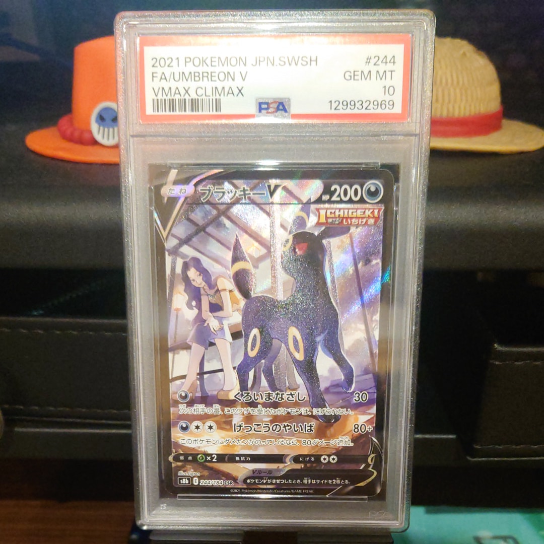 ブラッキーV CSR[S8b 244/184](ハイクラスパック「VMAXクライマックス」)