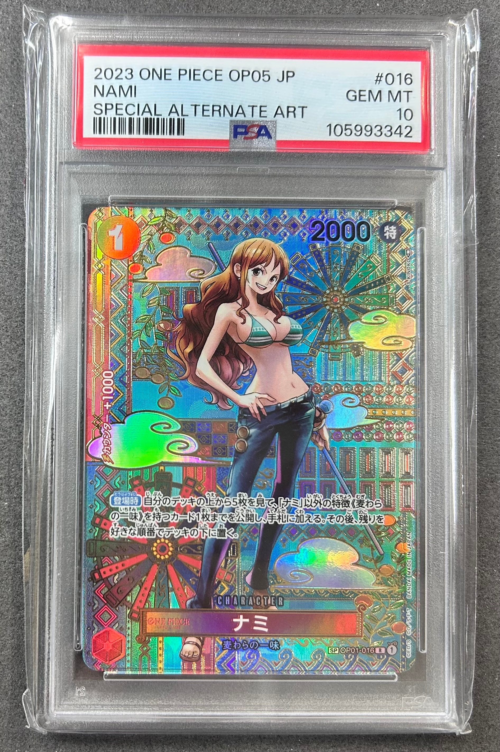 ナミ R-SPC (和柄ナミ) [OP01-016] (ブースターパック 新時代の主役)