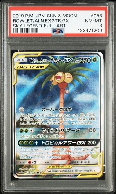 モクロー&アローラナッシーGX SR: SA[SM10b 056/054](強化拡張パック