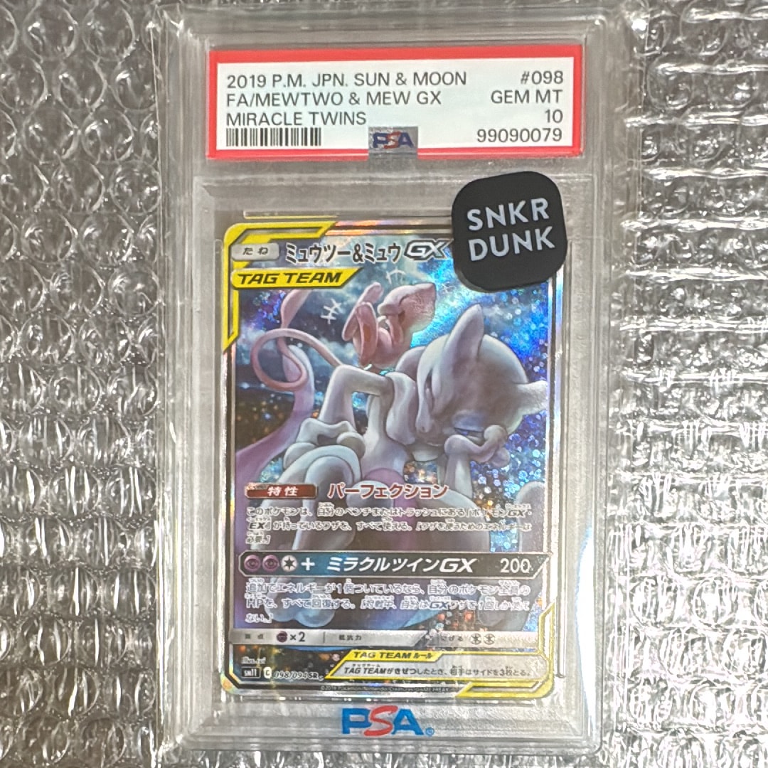 ミュウツー&ミュウGX SR: SA[SM11 098/094](拡張パック「ミラクルツイン」)