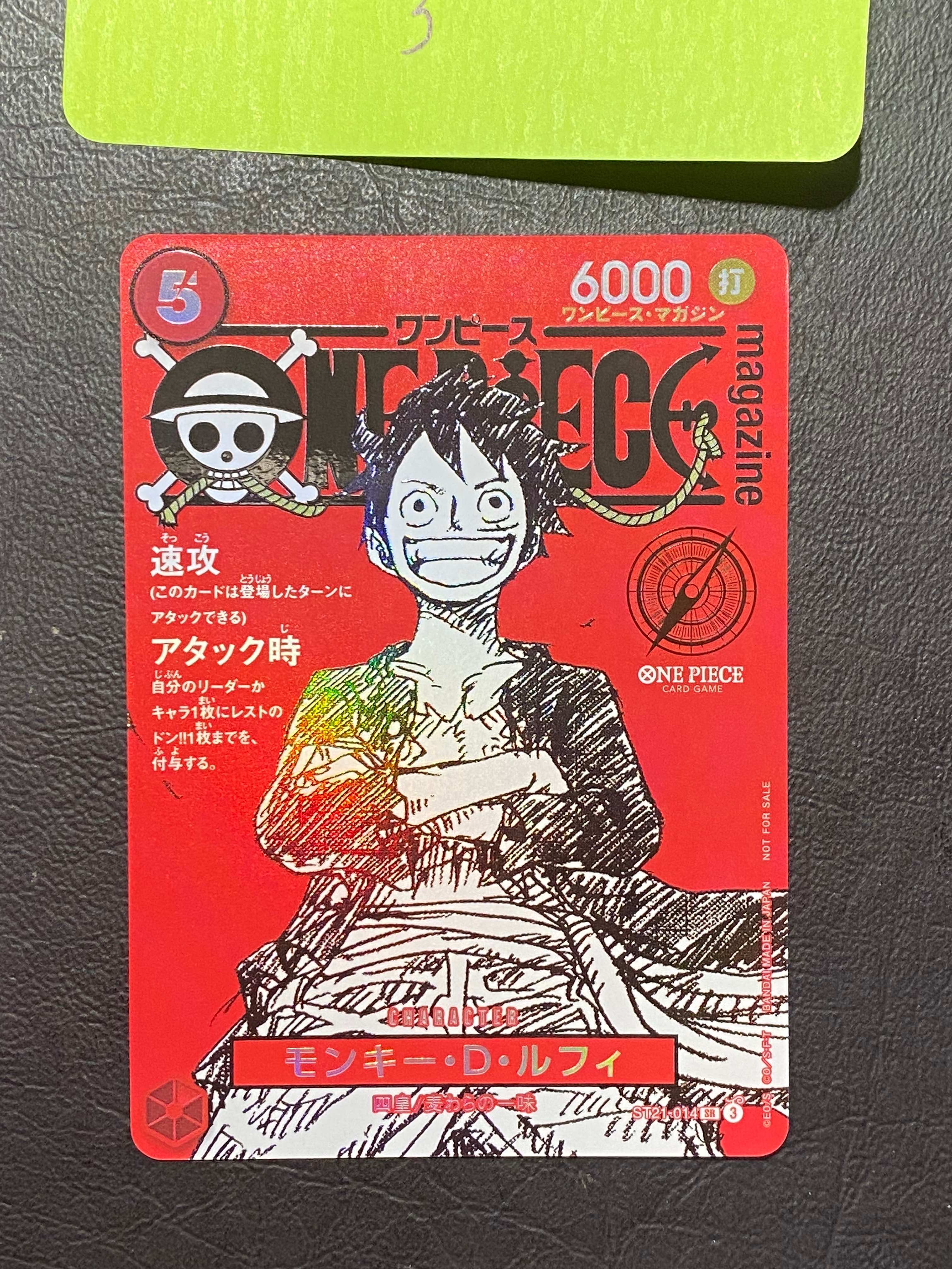 モンキー・D・ルフィ SR [ST21-014](プロモーションカード「ワンピースマガジン 特集 週刊少年ジャンプとワンピース 020」)