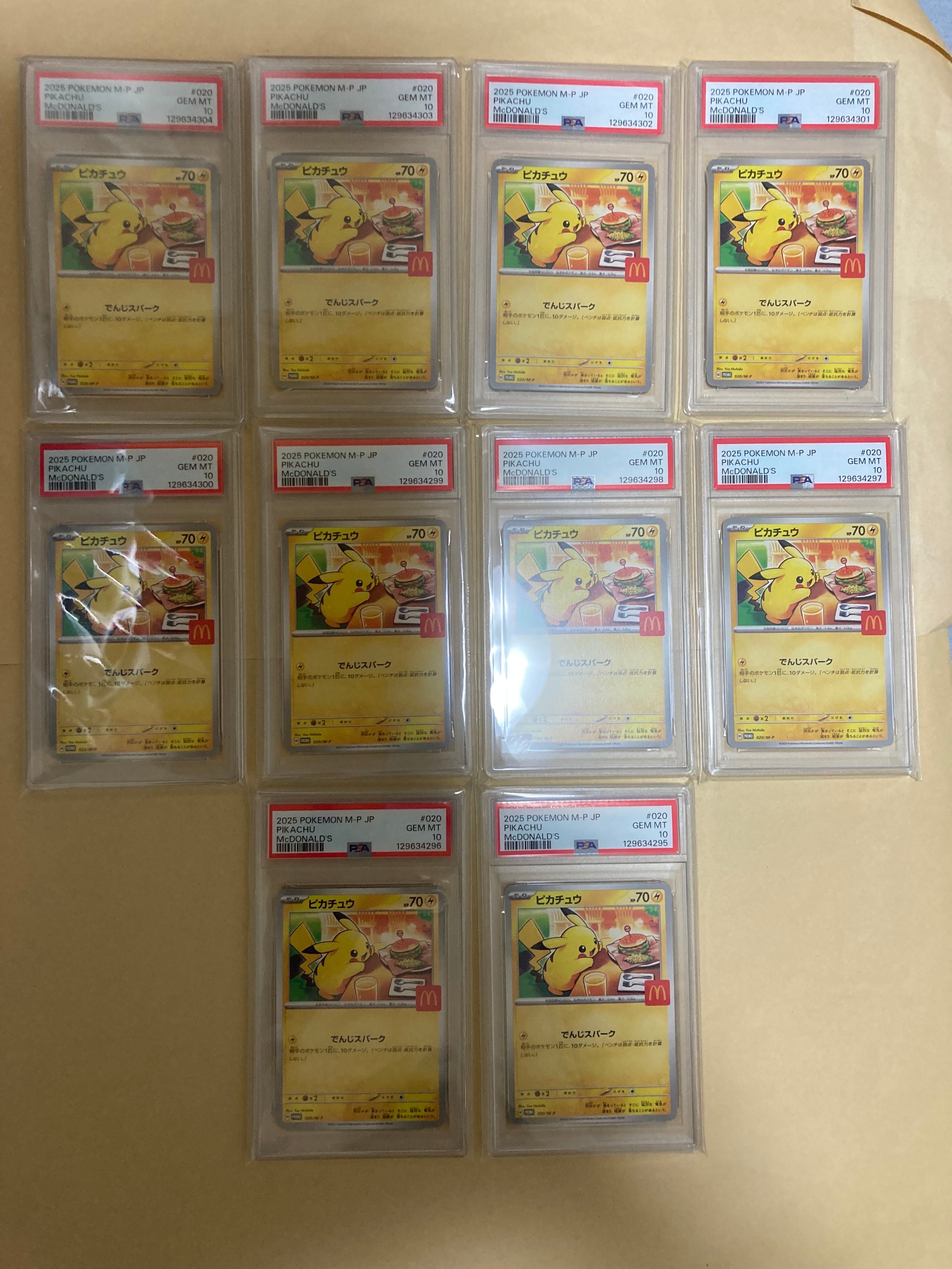 ピカチュウ P [M-P 020](プロモカードパック「マクドナルド ハッピーセット2025」)