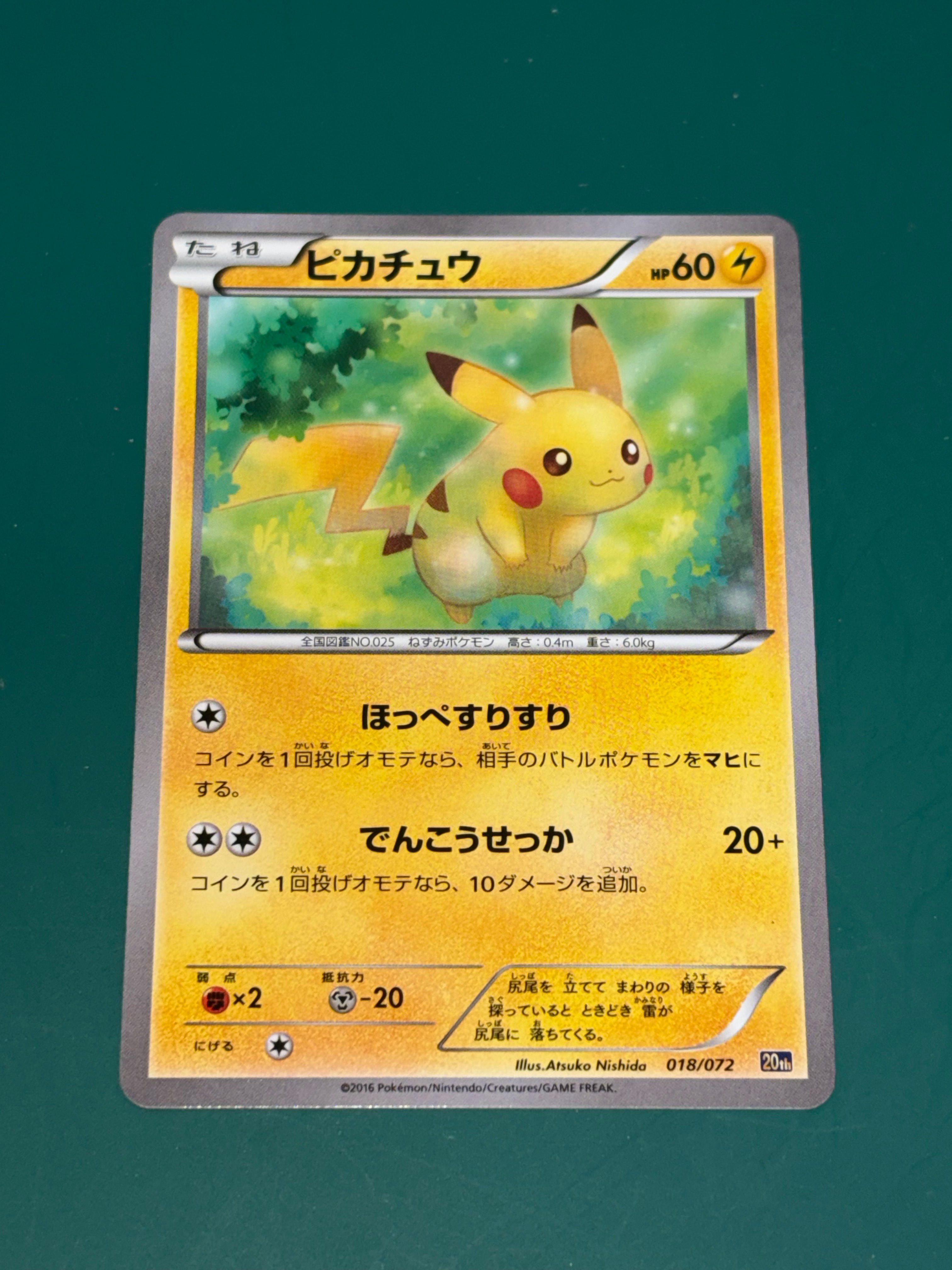 ピカチュウ [XY-20th 018/072](ポケットモンスターカードゲーム「スターターパック」)