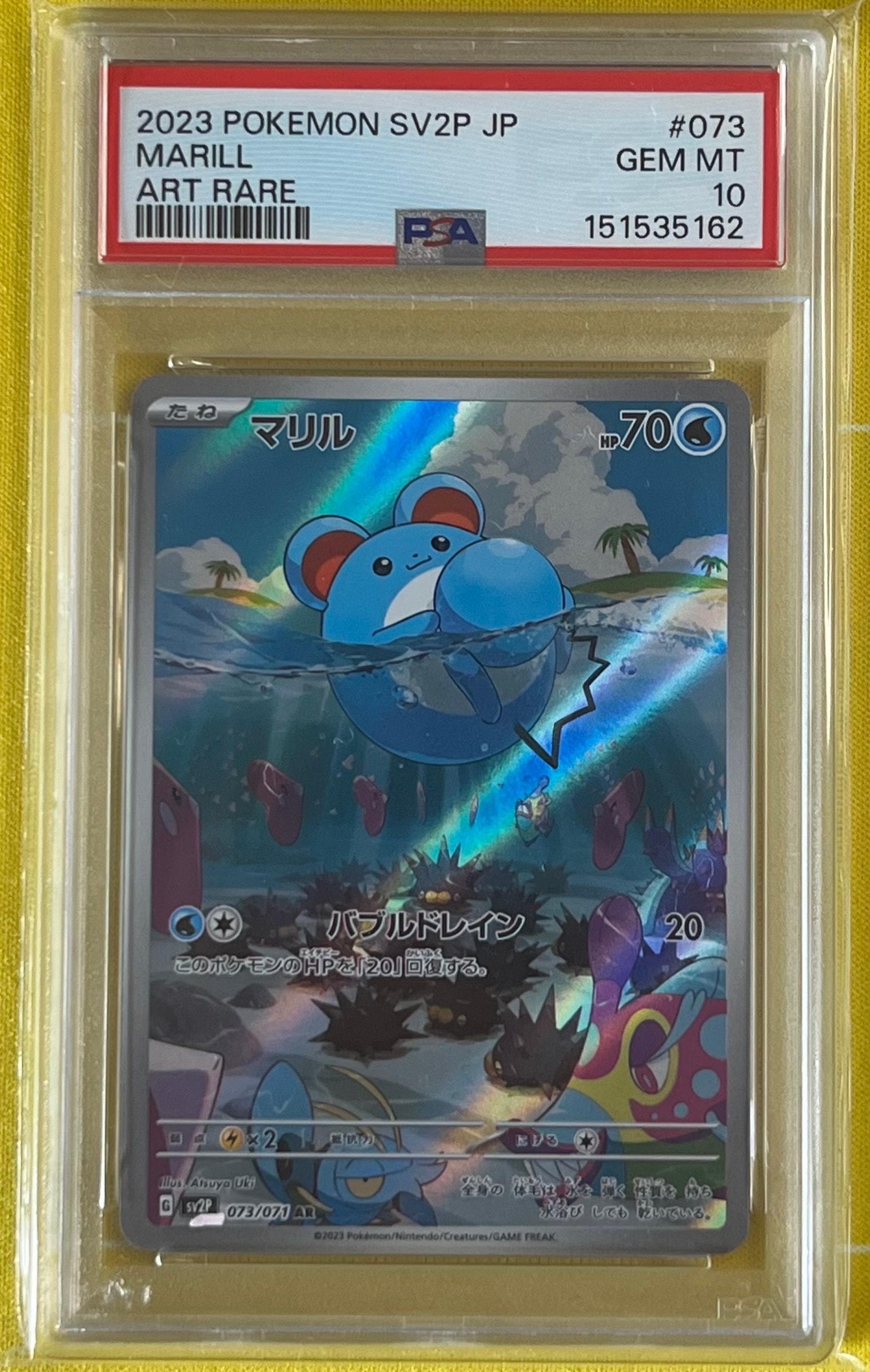 マリル AR[SV2P 073/071](拡張パック「スノーハザード」)の新品/中古