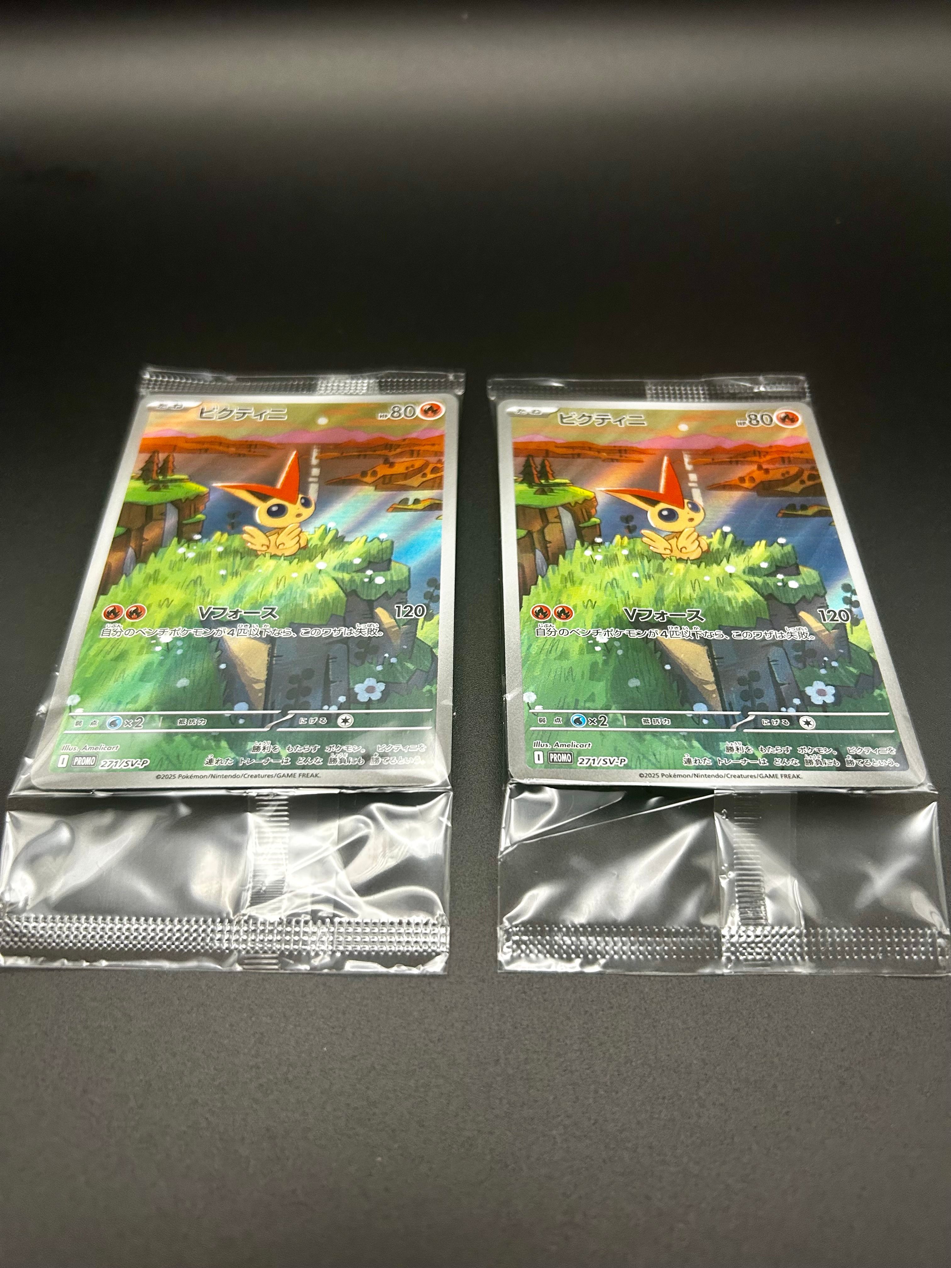 ビクティニ P [SV-P 271](カードファイルセット「ブラックボルト・ホワイトフレア」)