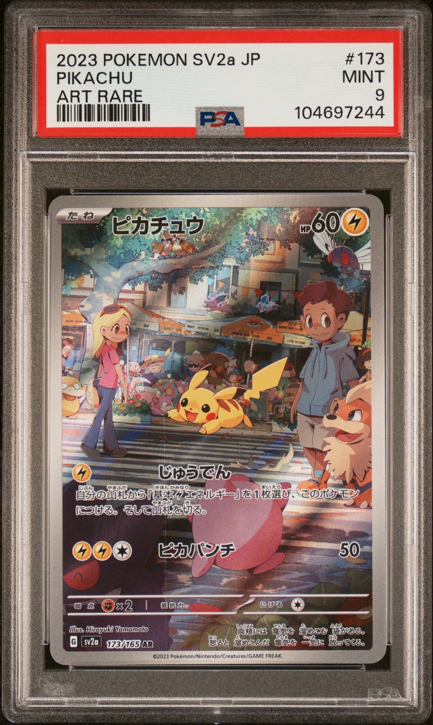 ミュウ 光沢: 旧裏/プロモ[PMCG-P No.151]「PMCG-P」 PSA9】ミュウ 光沢: 旧裏/プロモ[PMCG-P No.151](プロモーションカード