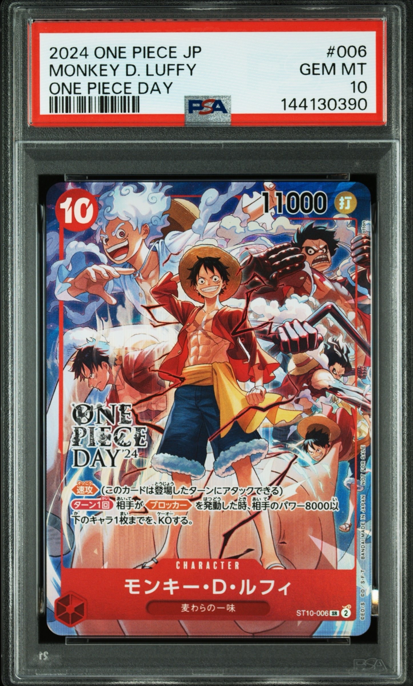 モンキー・D・ルフィ SR [ST10-006](プロモーションカード「ONE PIECE DAY'24 来場者特典」)