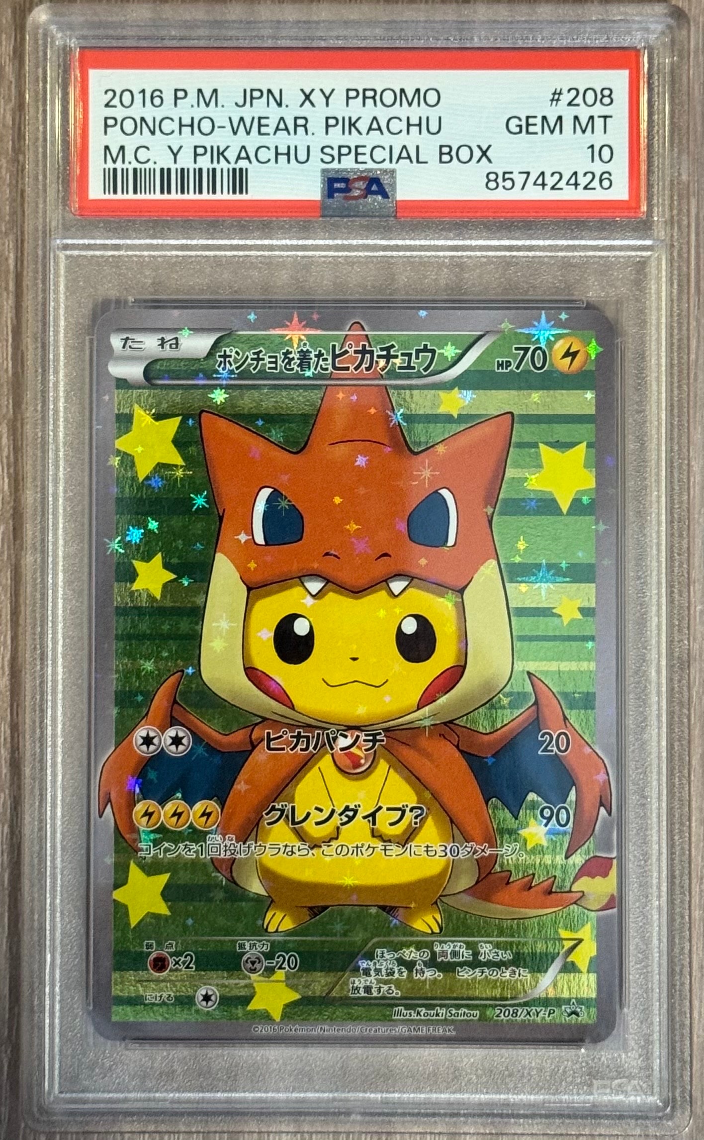 ポンチョを着たピカチュウ: プロモ[XY-P 208/XY-P](BREAK スペシャル