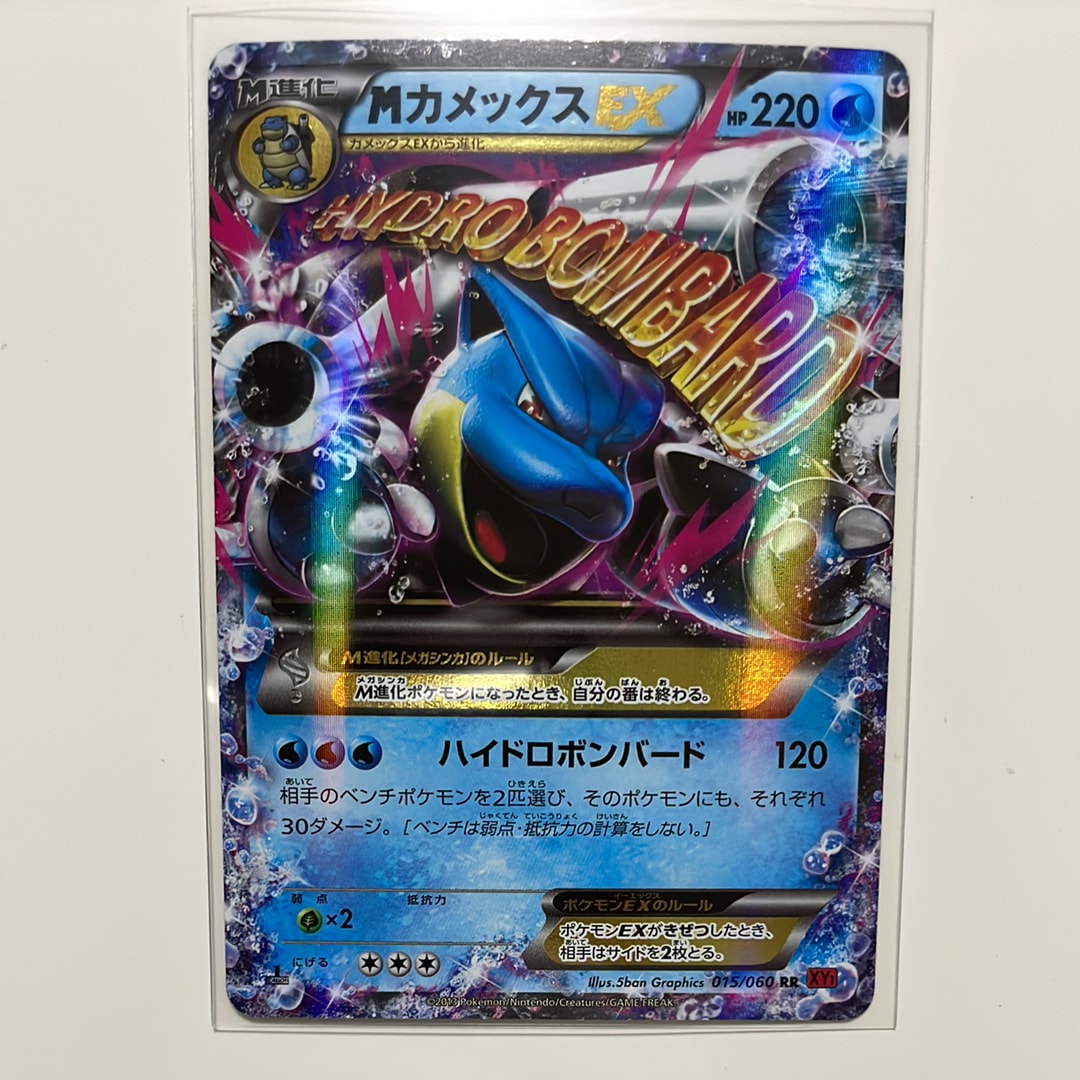 MカメックスEX RR :1ED [XY1 015/060]【】(拡張パック「コレクションY