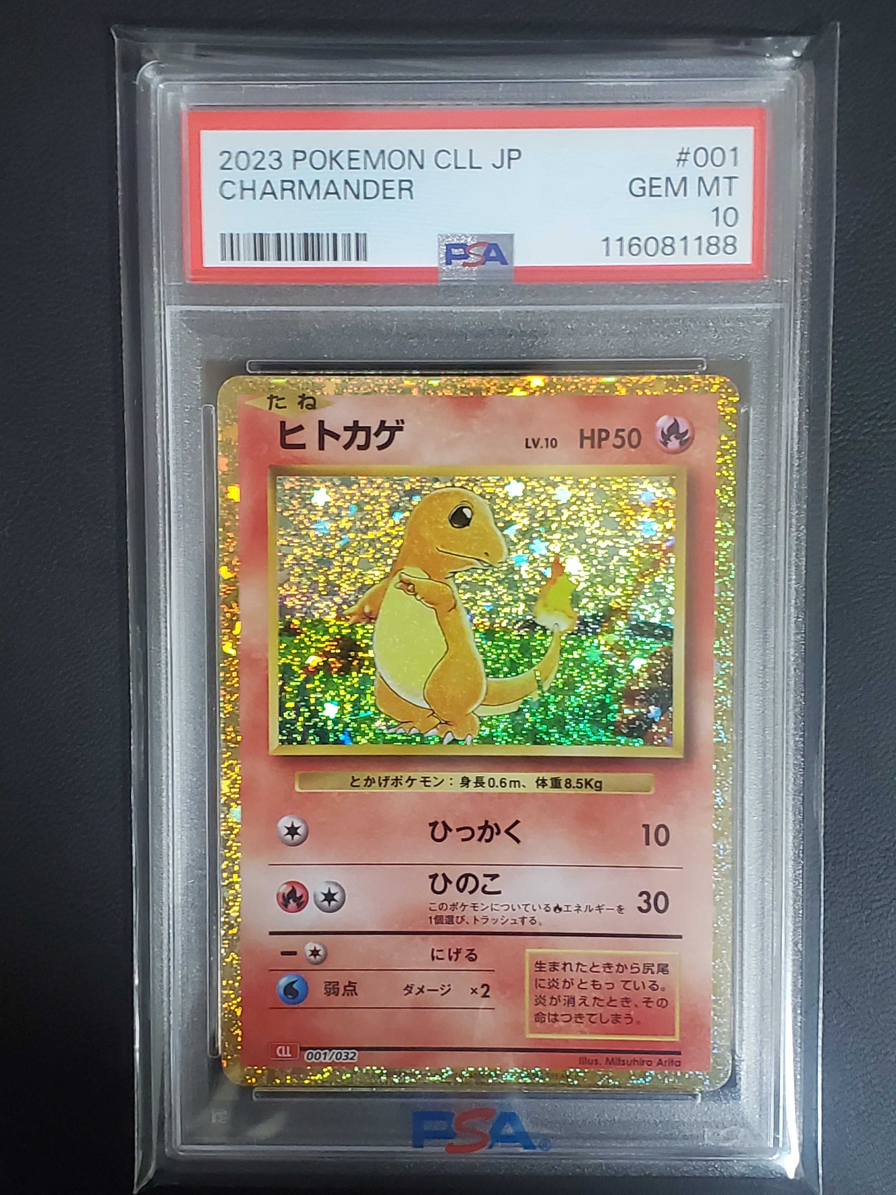 ヒトカゲ [CLL 001/032](ポケモンカードゲーム Classic)