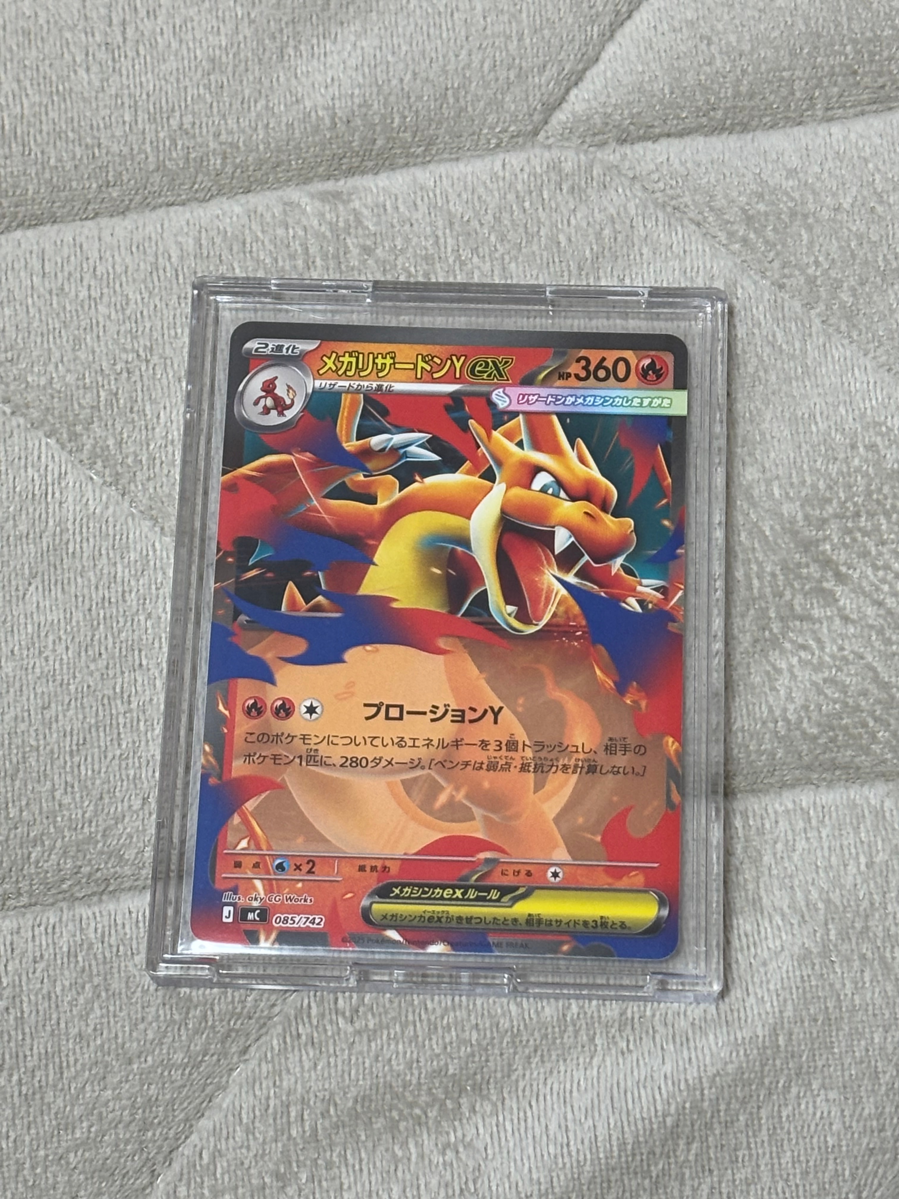 メガリザードンYex [MC 085/742](スタートデッキ100「バトルコレクション」)
