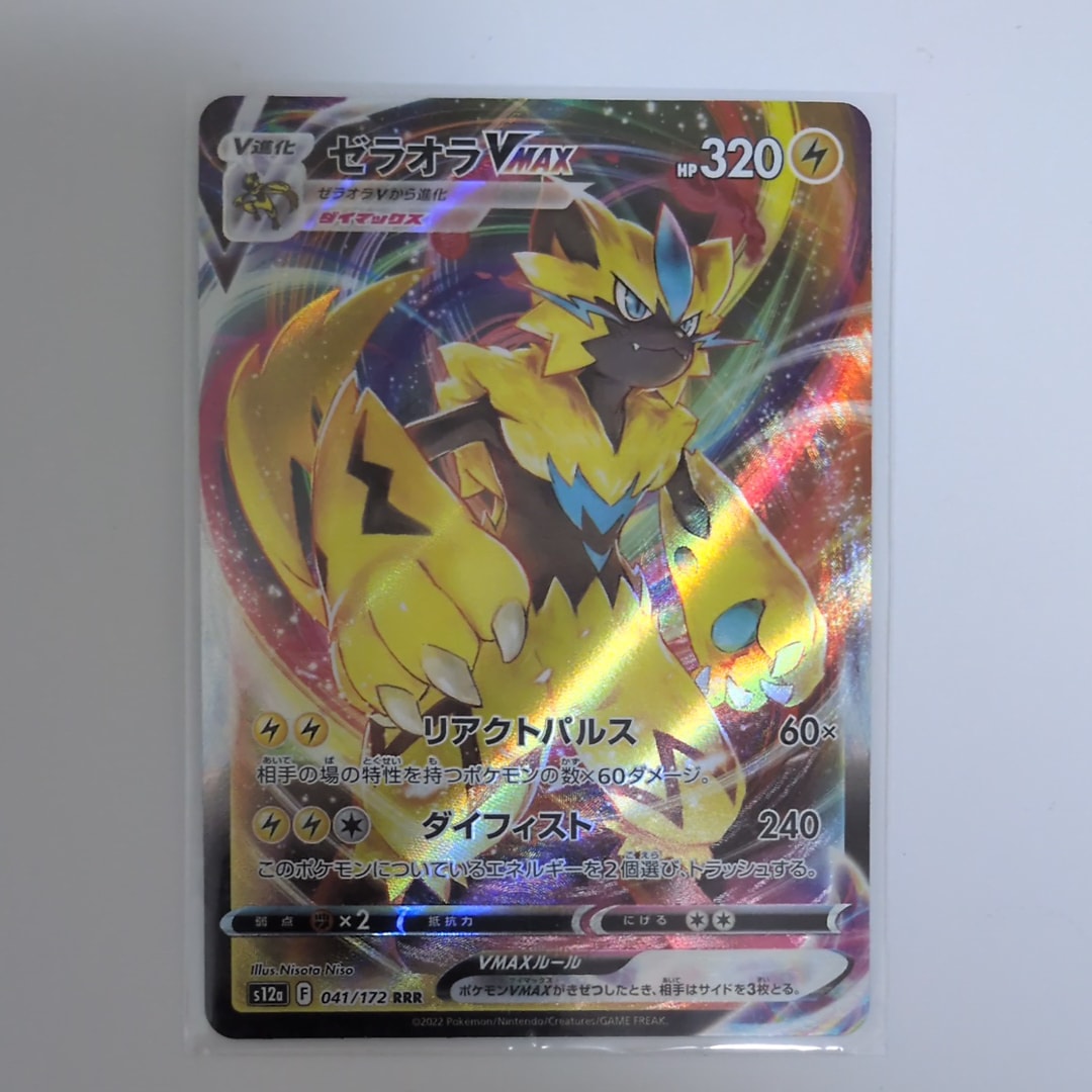 【PSA9】ピカチュウ C [SM10a 009/054] ジージーエンド ピカチュウ C SM10a ジージーエンド 009/054 PSA6 - メルカリ
