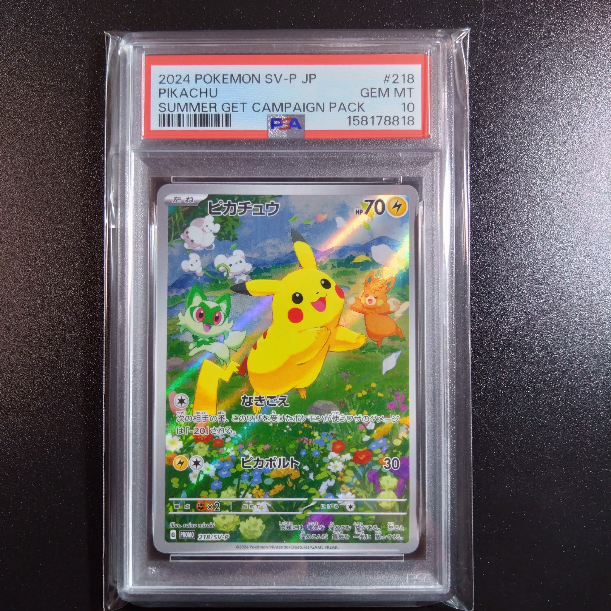 Pikachu - 218/SV-P