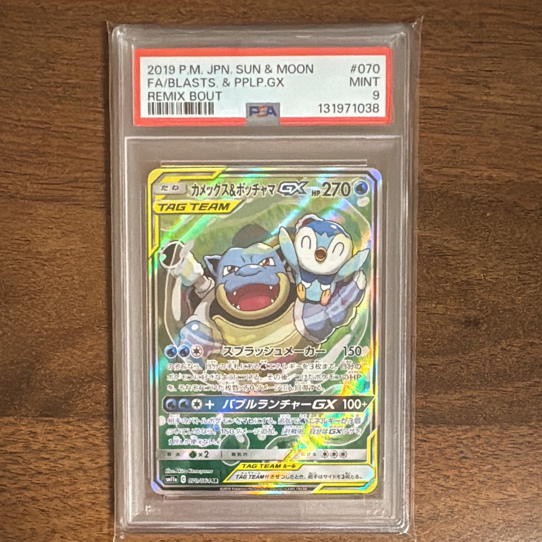 カメックス&ポッチャマGX SR: SA[SM11a 070/064](強化拡張パック「リミックスバウト」)