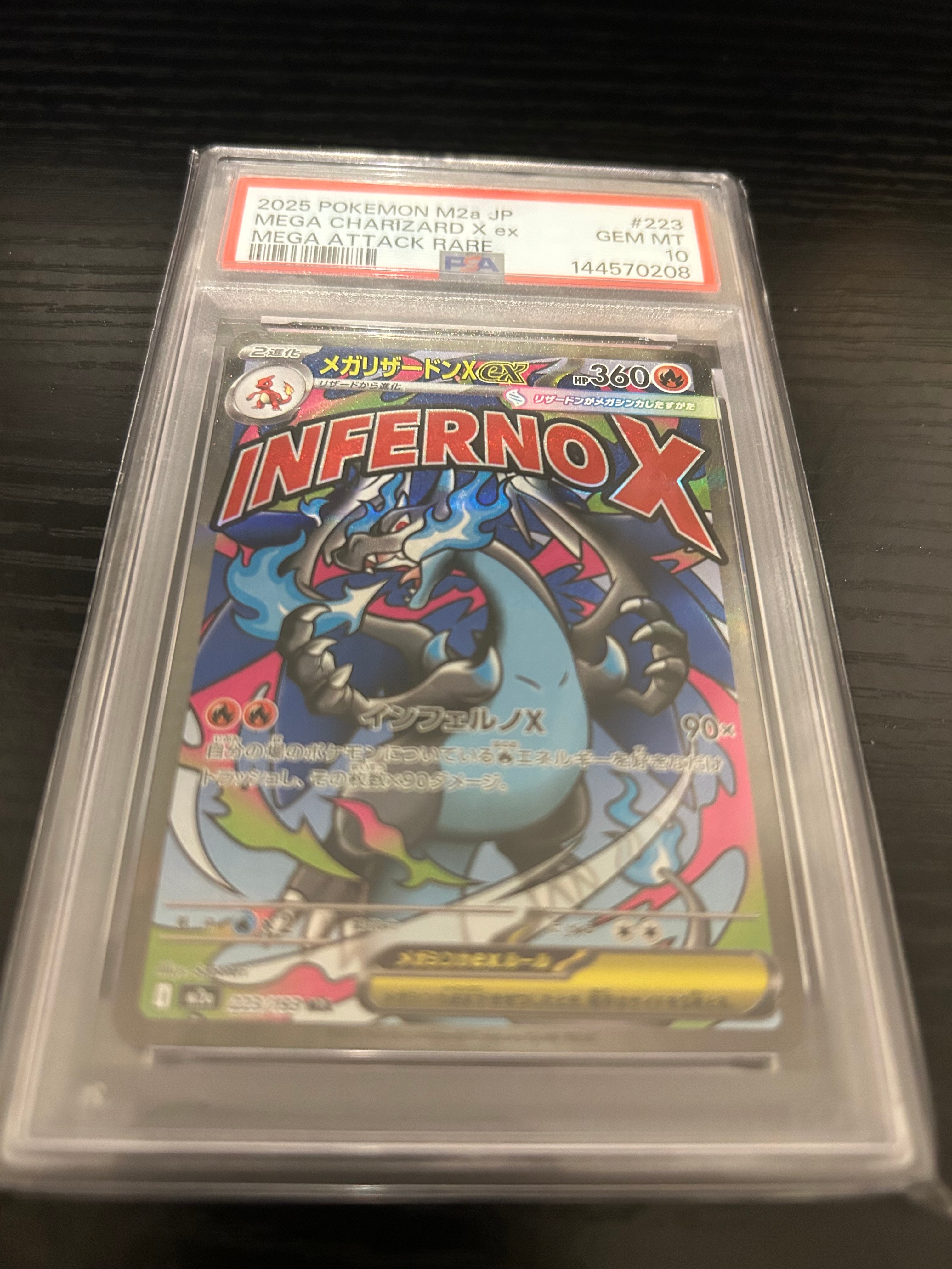 メガリザードンXex MA [M2a 223/193](ハイクラスパック「MEGAドリームex」)