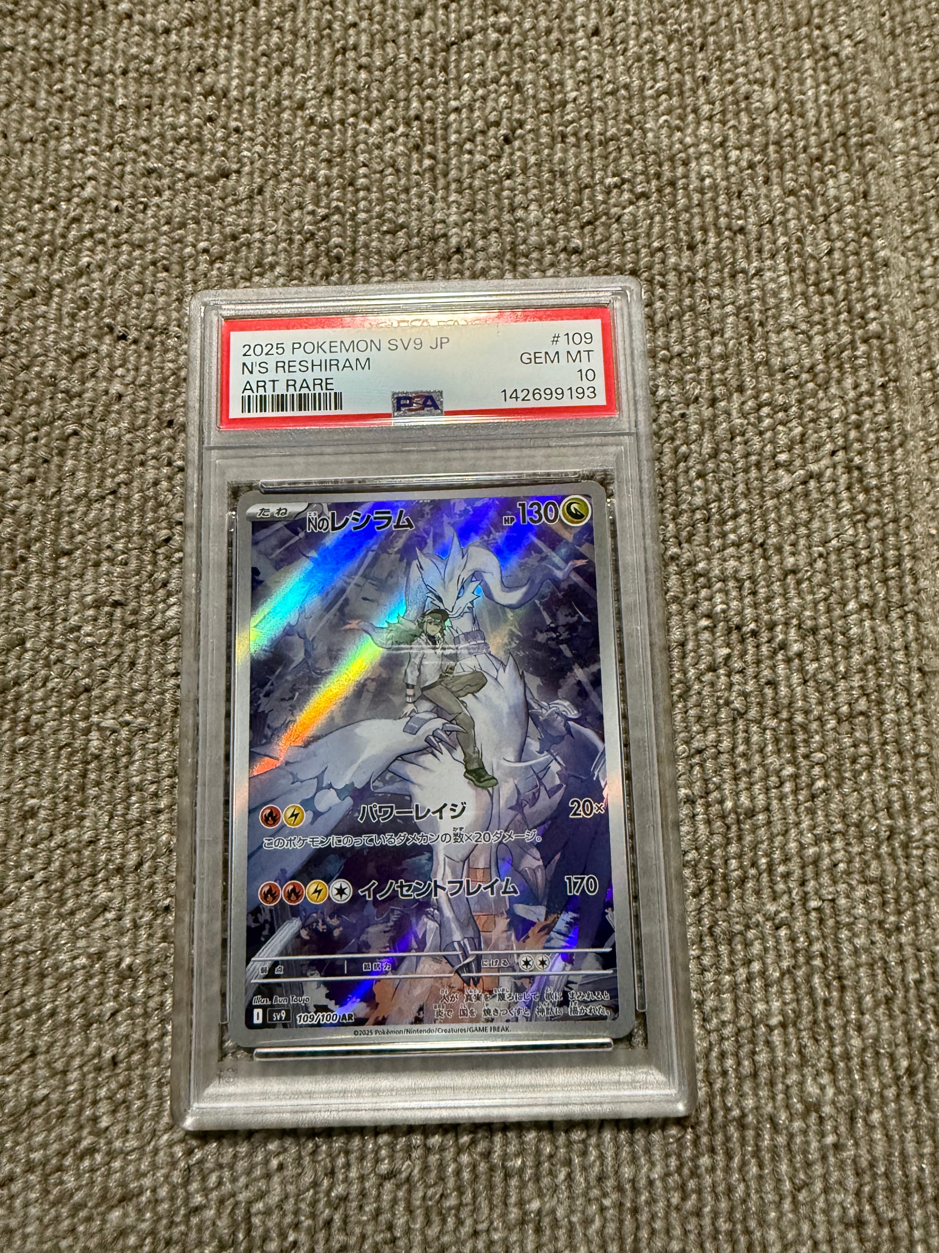 PSA10】Nのレシラム AR [SV9 109/100](拡張パック「バトルパートナーズ