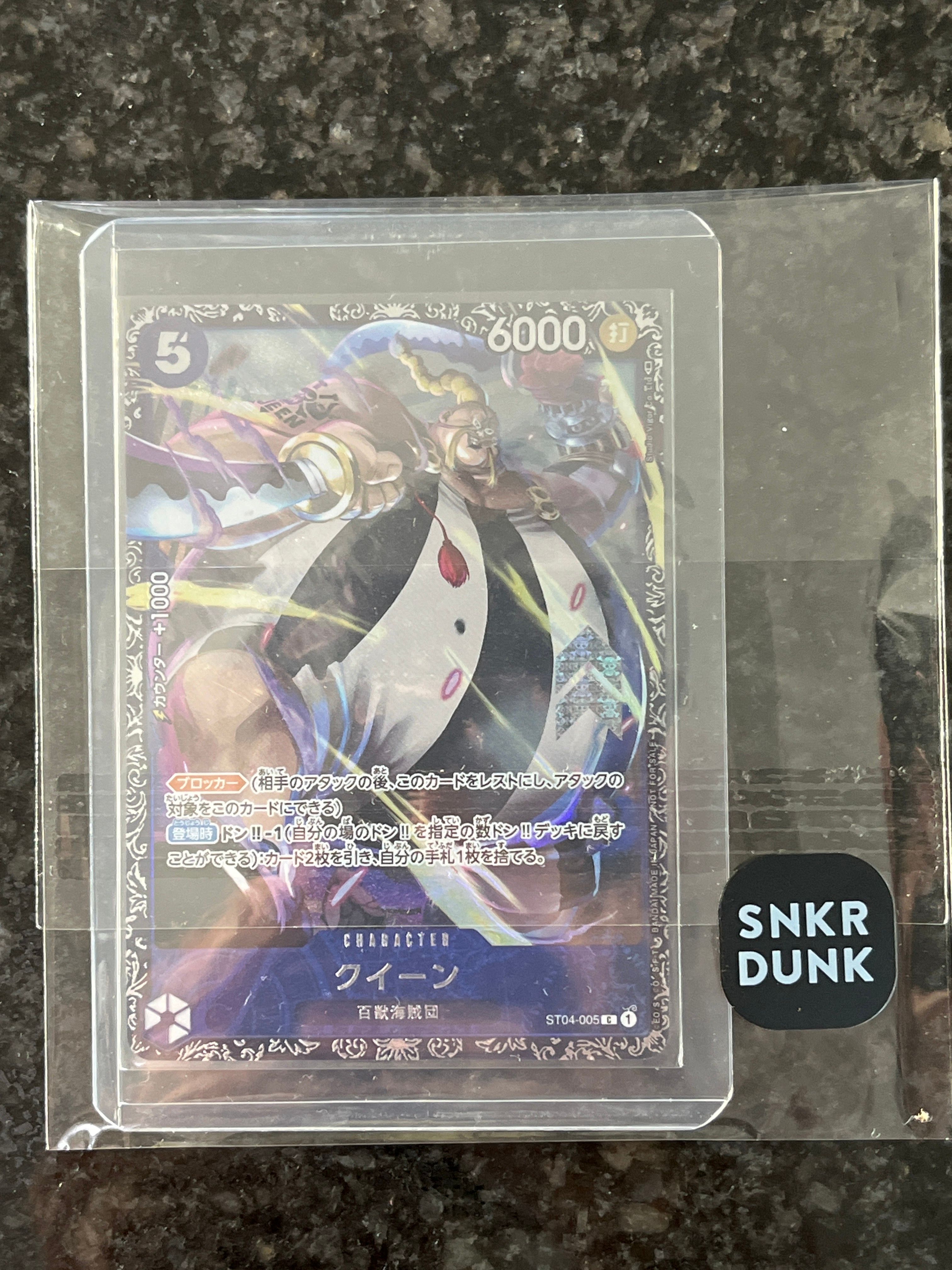 クイーン [ST04-005] (フラッグシップバトル記念品)