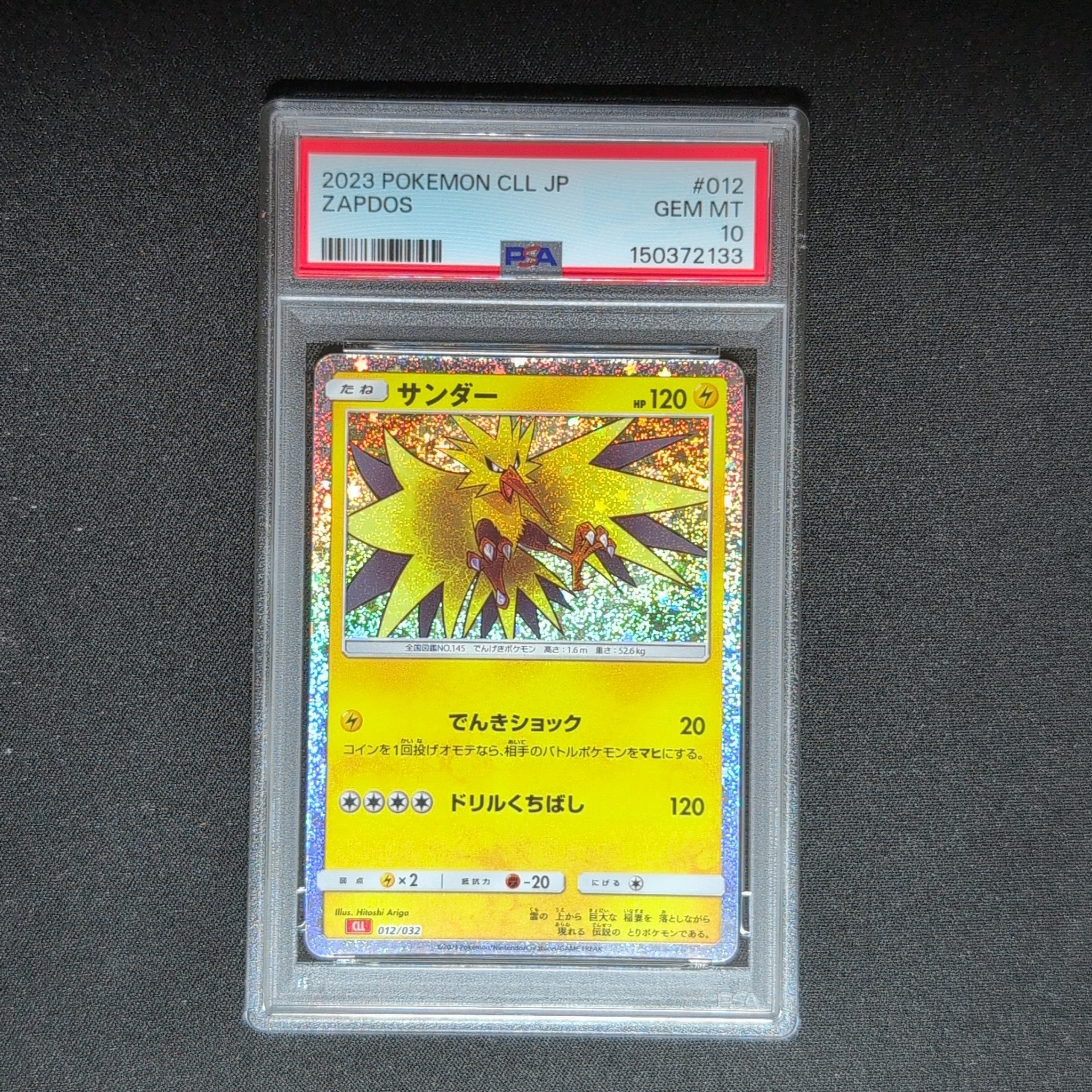 PSA10】サンダー [CLL 012/032](ポケモンカードゲーム Classic) 1枚の