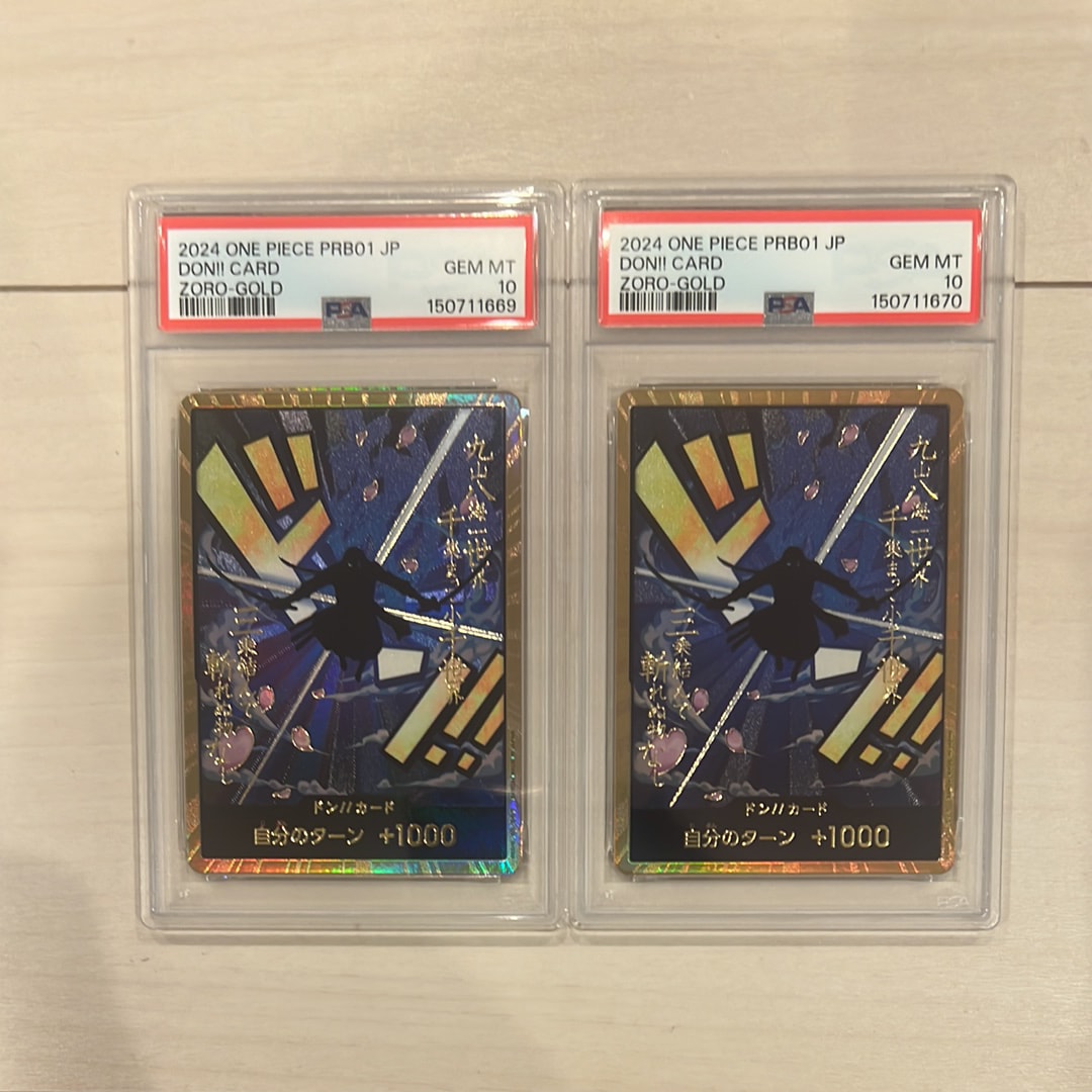 PSA10】ドン!!カード : ロロノア・ゾロ スーパーパラレル (プレミアム