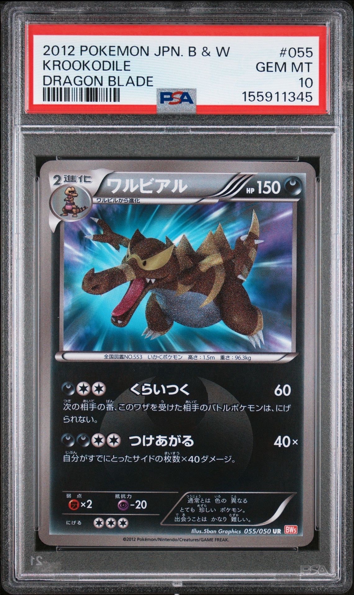ポケモンセンターのお姉さん SR :1ED [XY2 086/080](拡張パック