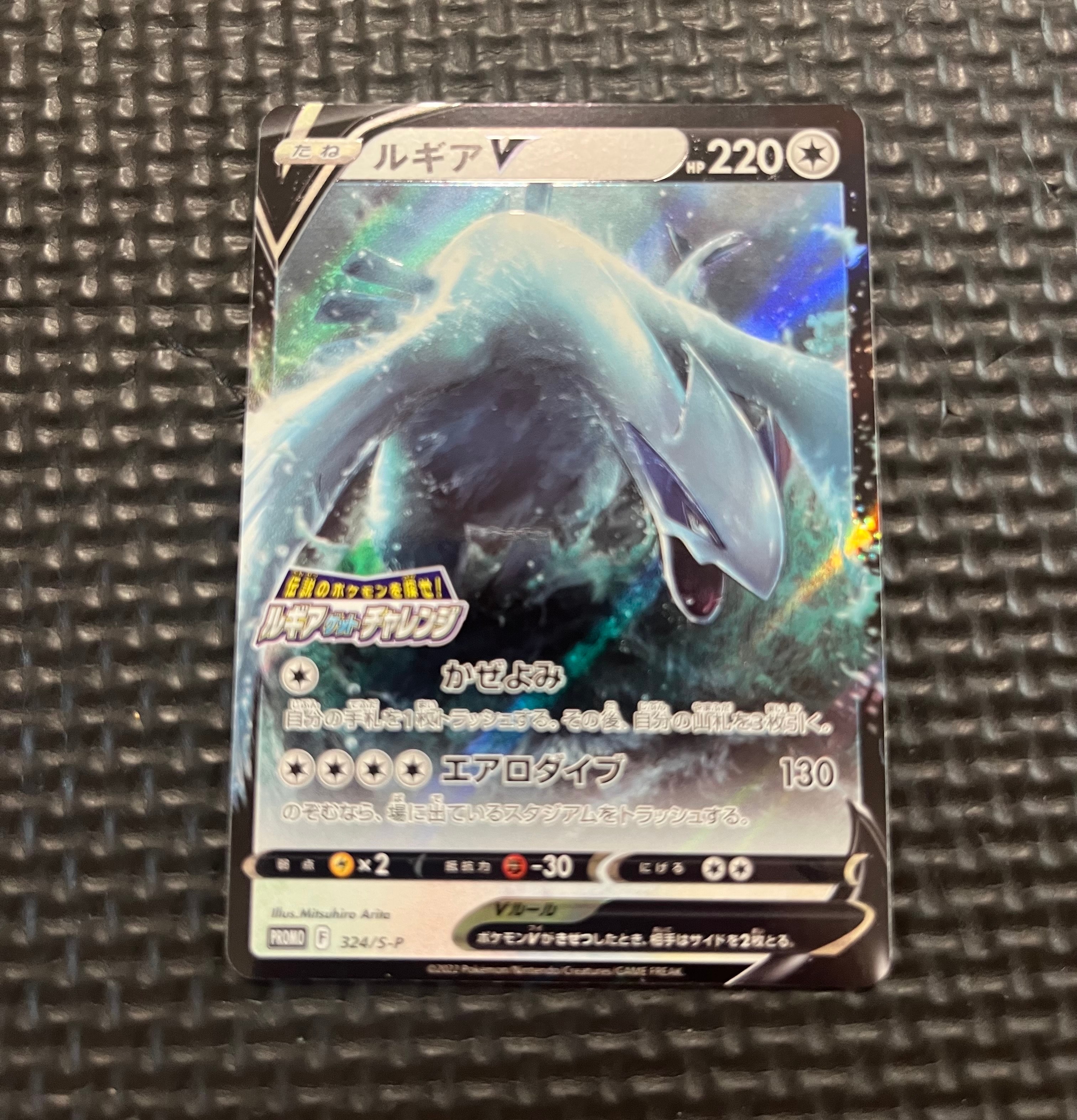 コダック ムンク展: プロモ[286 SM-P](プロモーションカード「SM-P