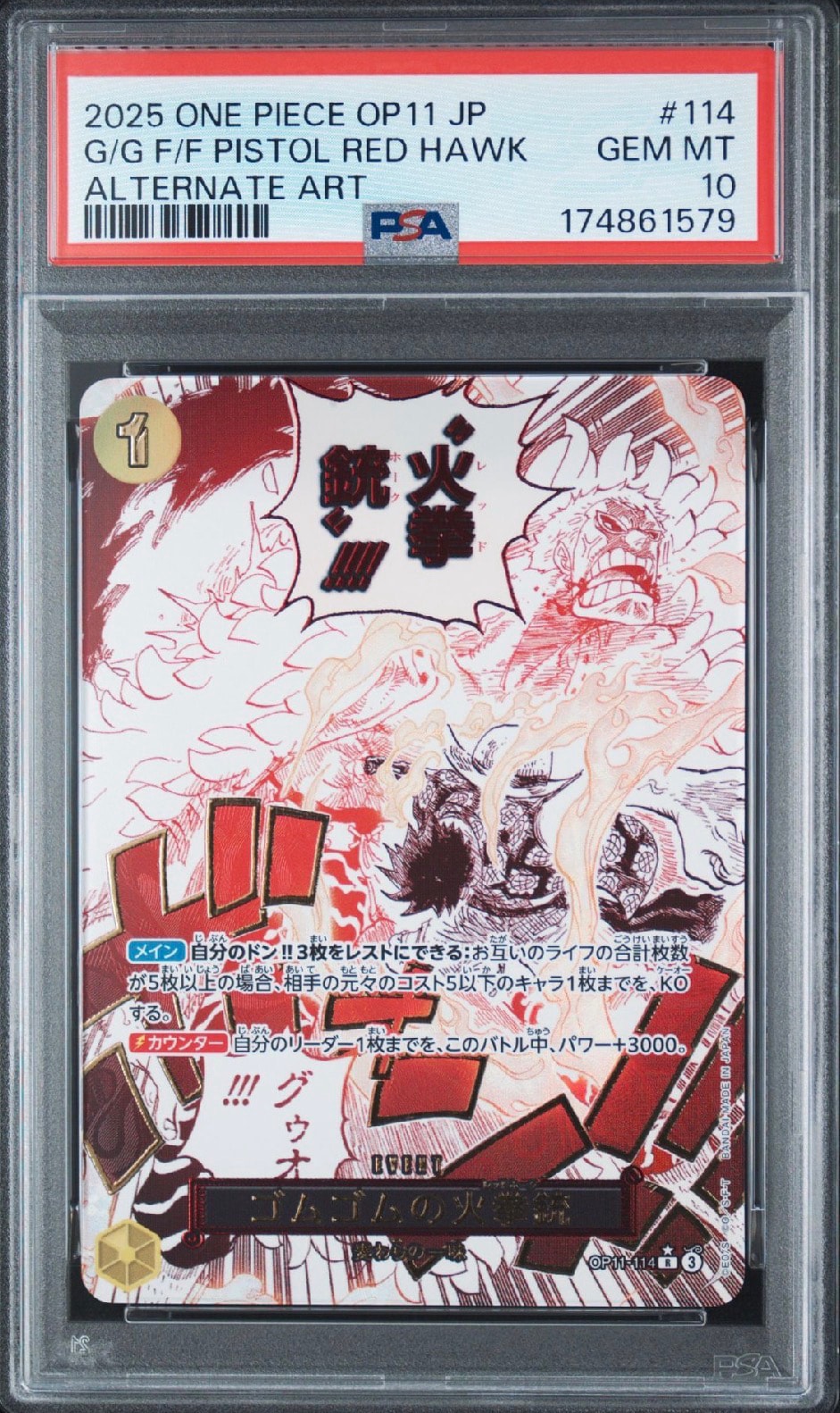 Gum-Gum Fire-Fist Pistol Red Hawk R-P [OP11-114](Booster Pack "A Fist of Divine Speed")