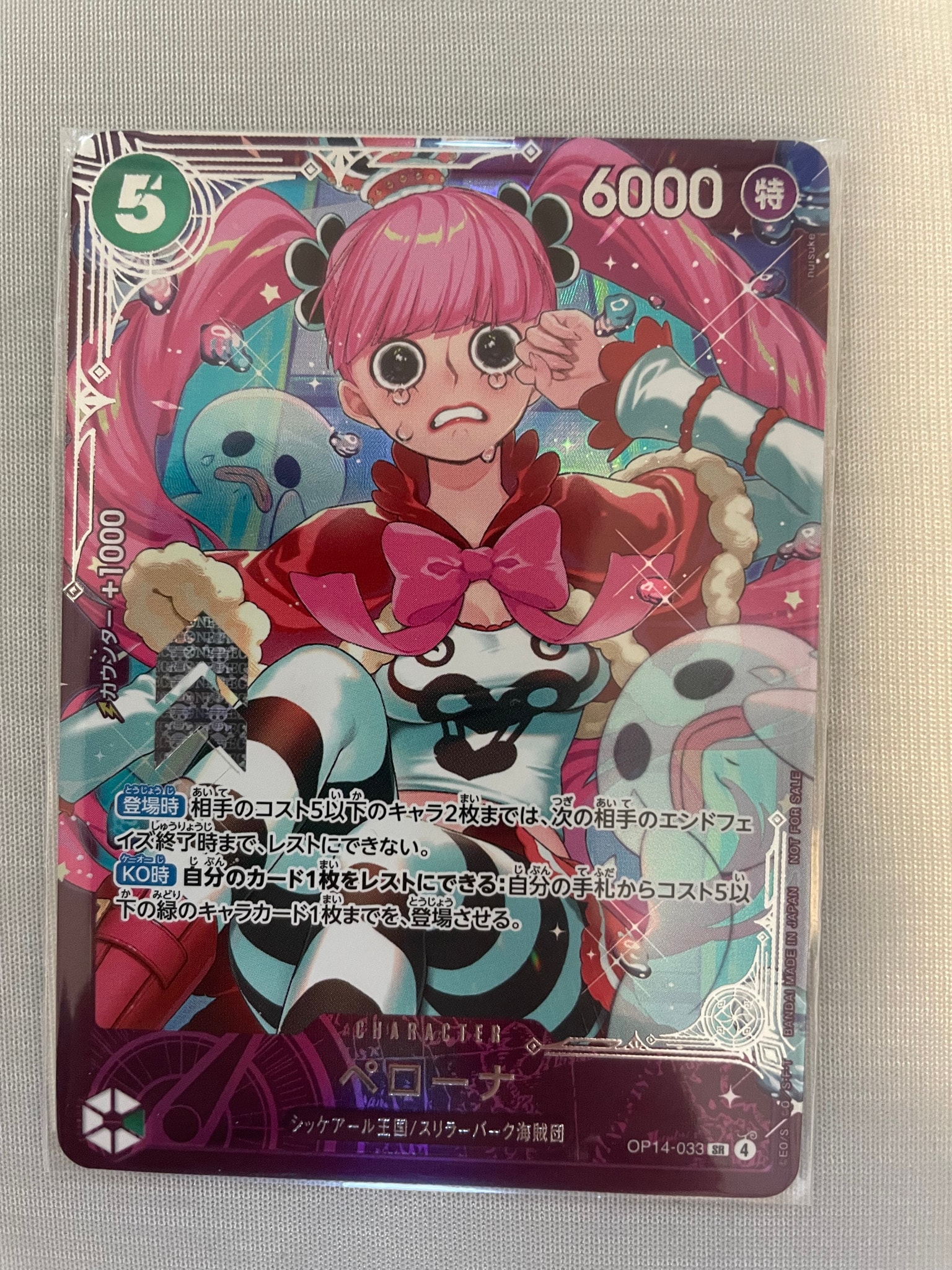 ペローナ SR :上位記念品​ [OP14-033](プロモーションカード