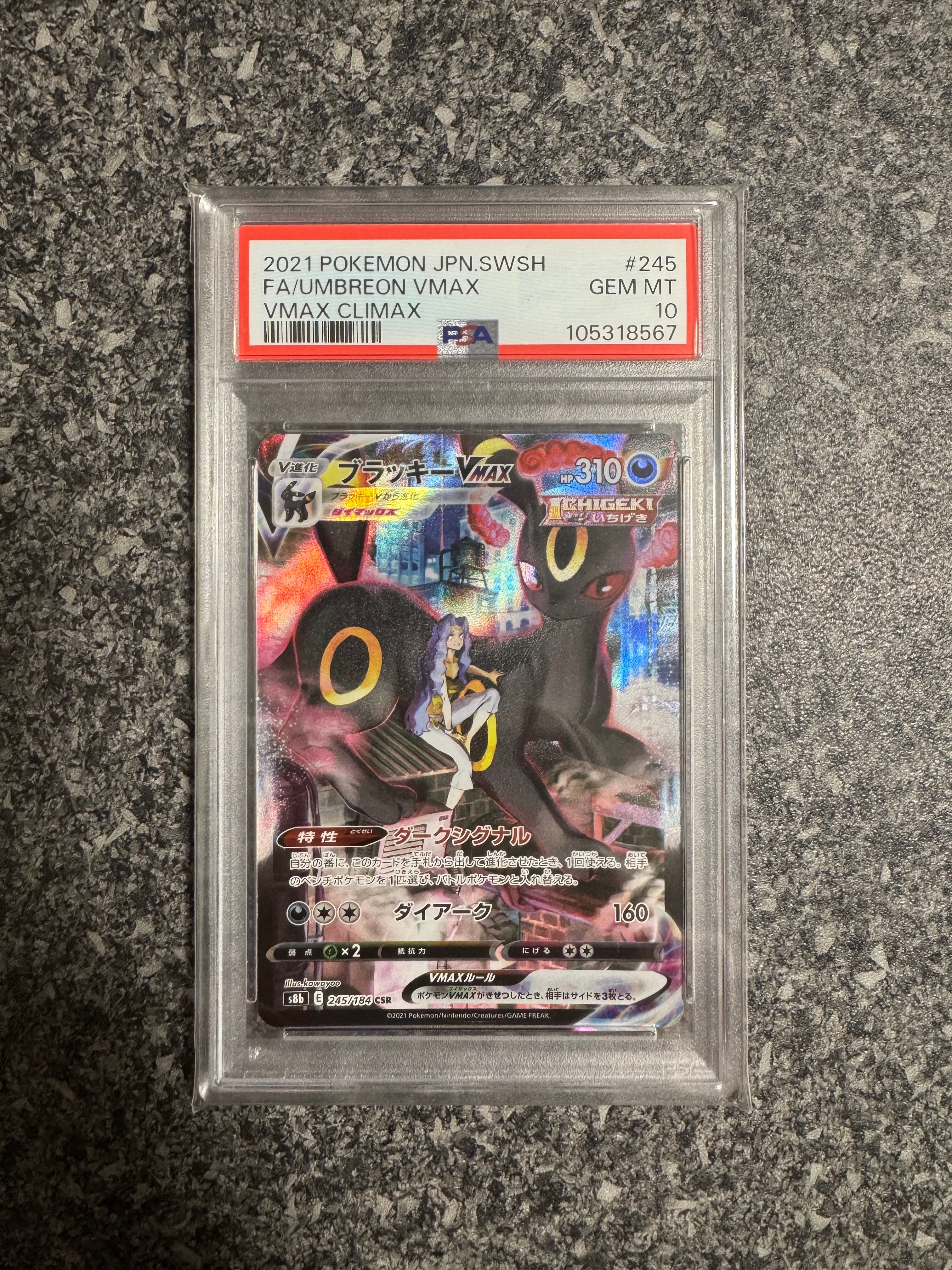 PSA10】ブラッキーVMAX CSR[S8b 245/184](ハイクラスパック「VMAX