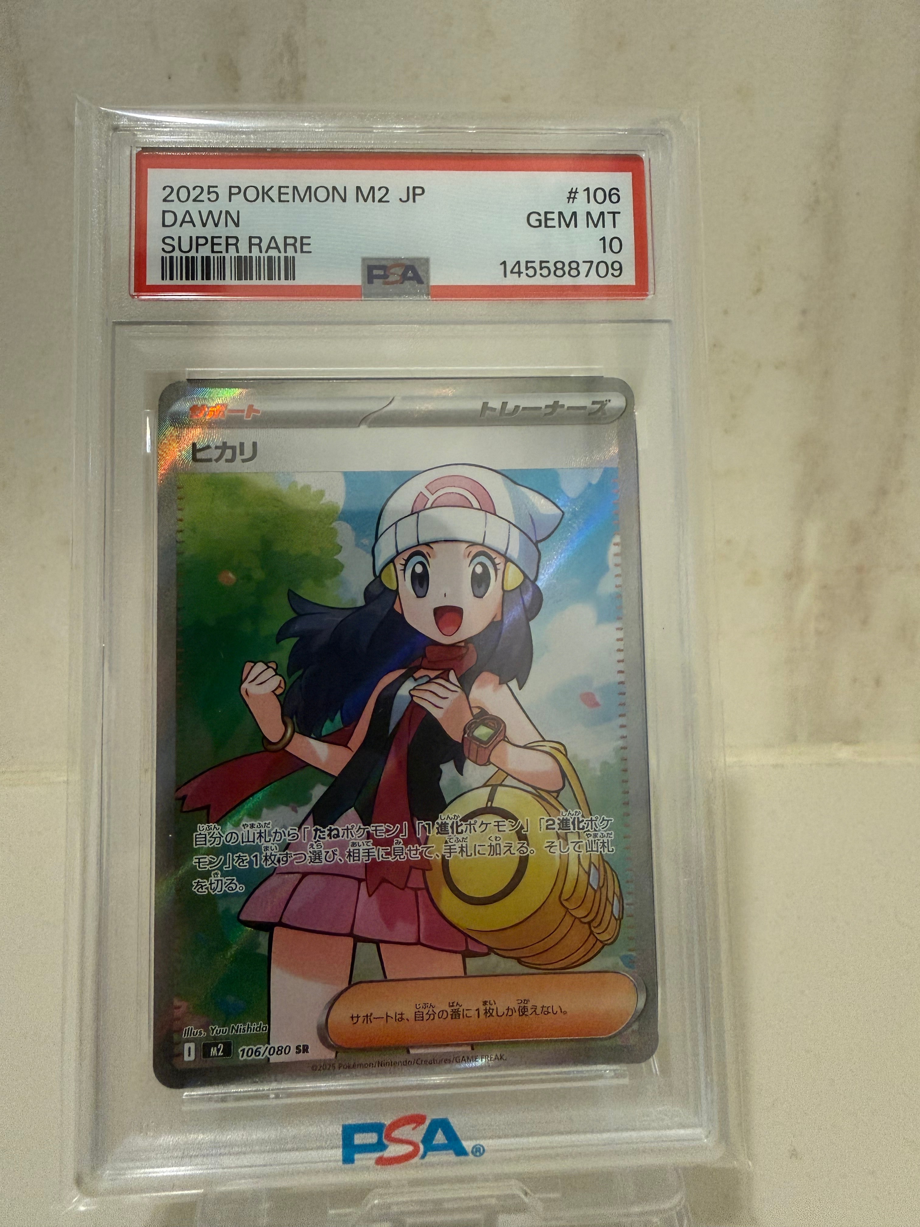 ヒカリ SR [M2 106/080](拡張パック「インフェルノX」)の新品/中古