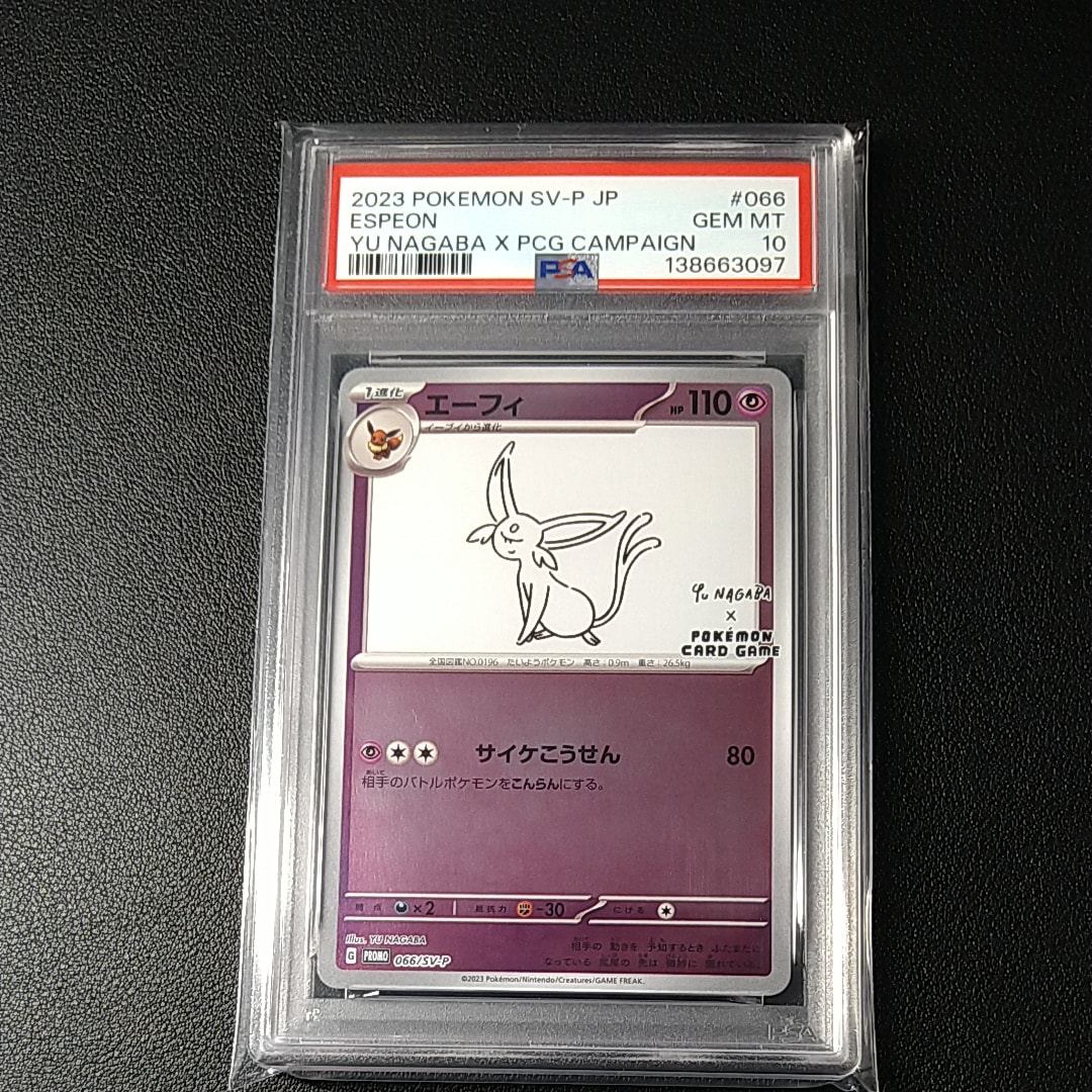 エーフィ: プロモ [SV-P 066](「YU NAGABA×ポケモンカードゲーム