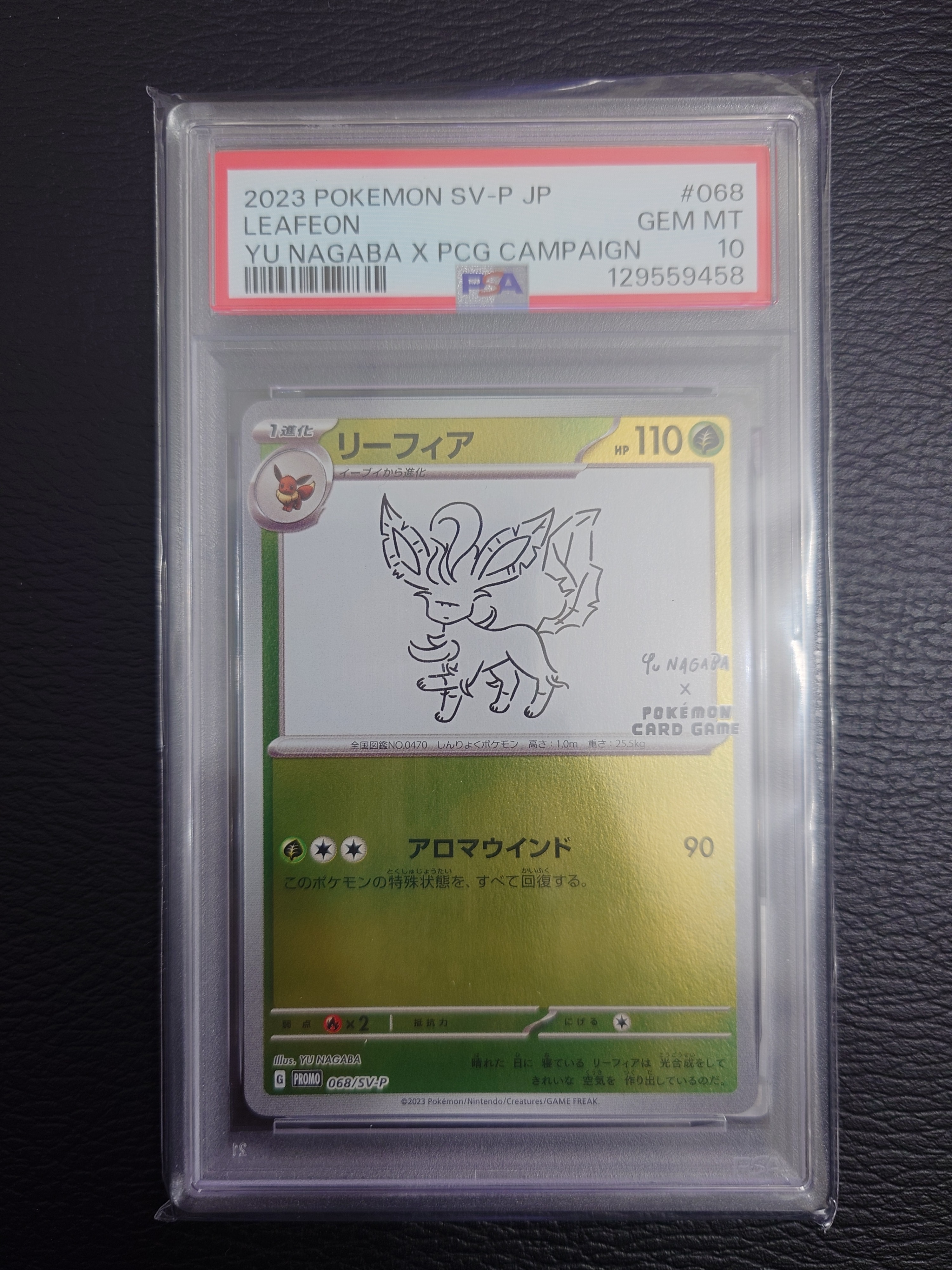リーフィア: プロモ [SV-P 068](「YU NAGABA×ポケモンカードゲーム」プロモーションカード「SV-P」)