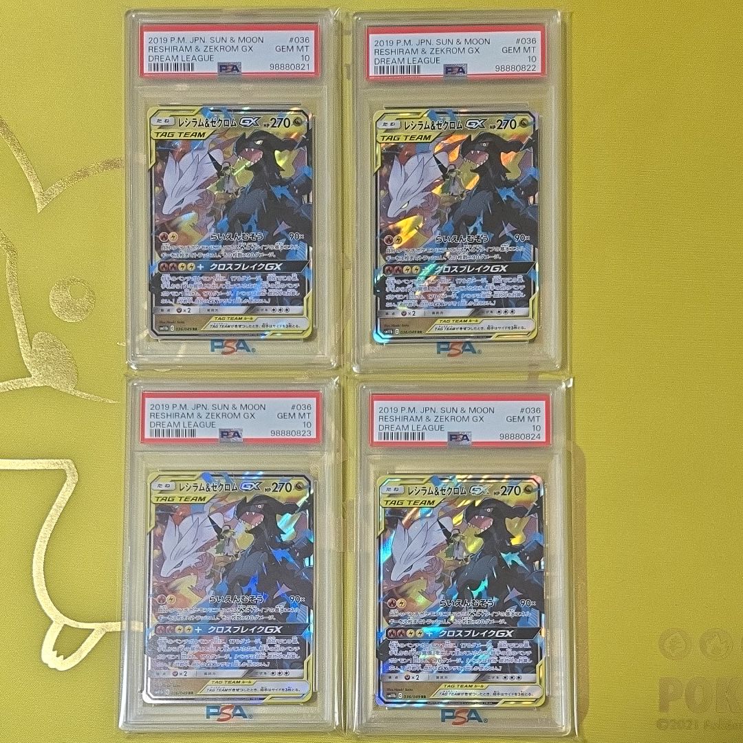 2枚セット PSA10 Nのゼクロム レシラム AR PSA10】Nのゼクロム Nの 2枚セット PSA10 Nのゼクロム レシラム AR PSA10】Nのゼクロム Nの