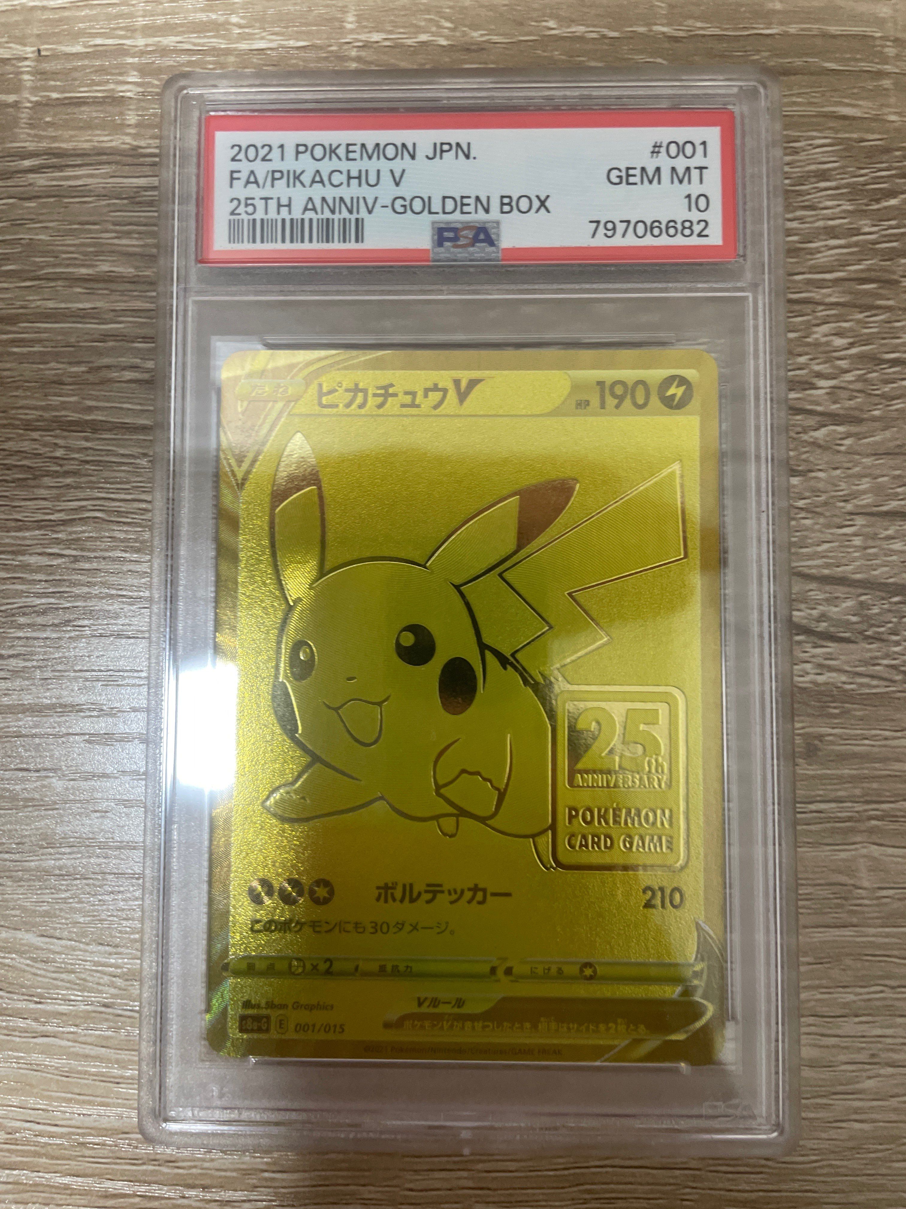 PSA 10]Pikachu V[S8a-G 001/015](25th Anniversary Golden Box